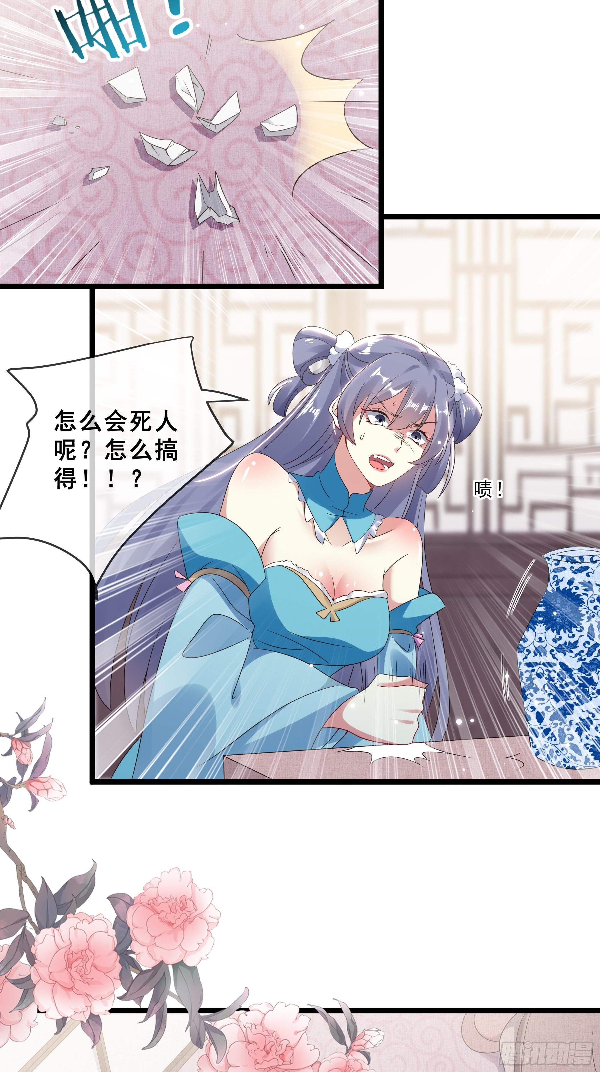 《神女为煌》剧毒的马钱子 第20页