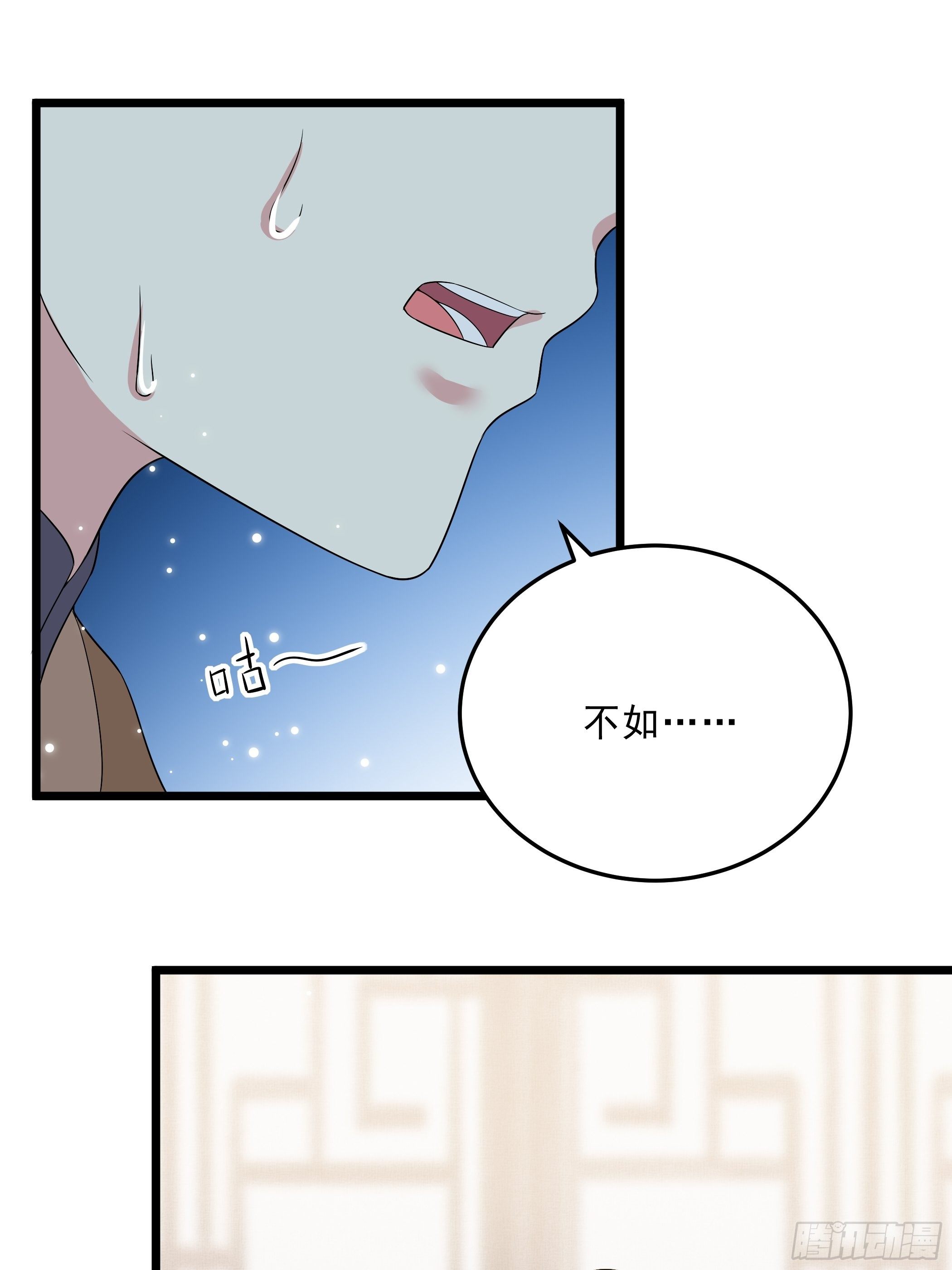 《神女为煌》剧毒的马钱子 第22页