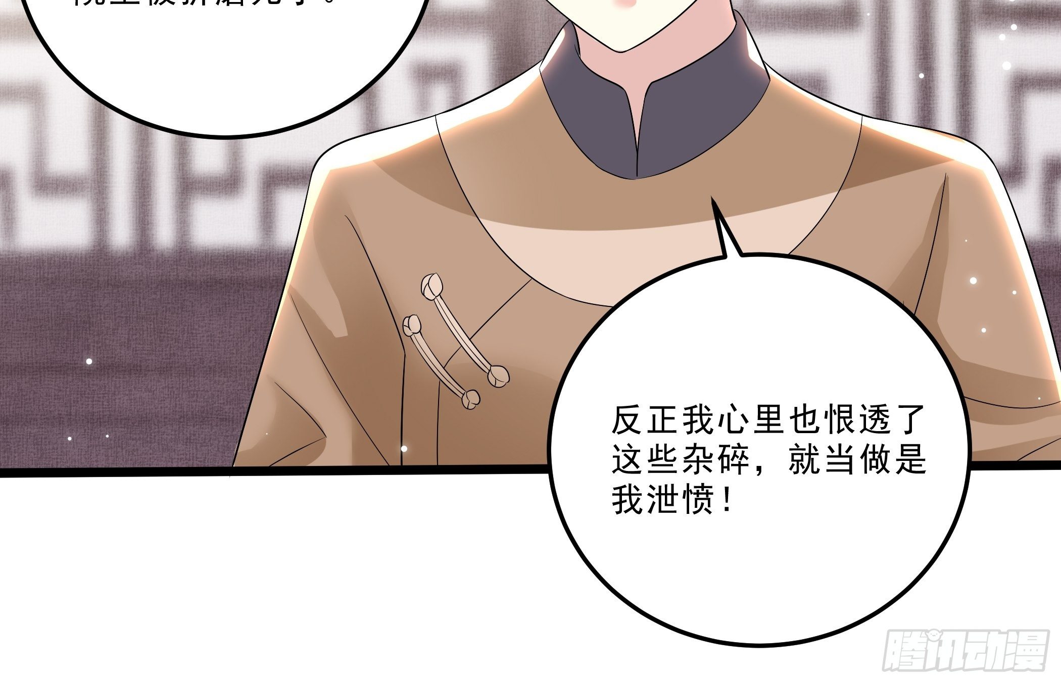 《神女为煌》剧毒的马钱子 第27页