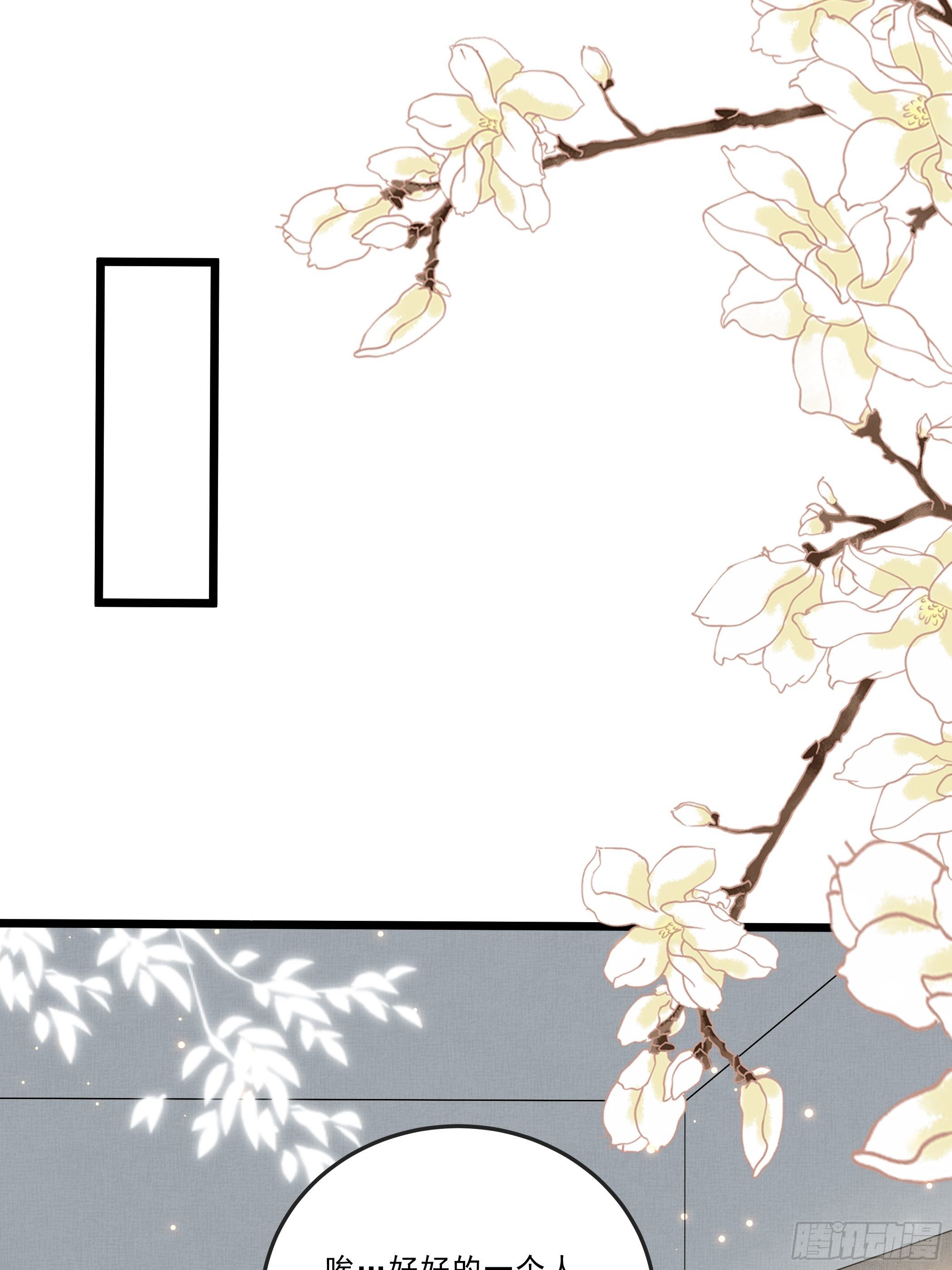 《神女为煌》剧毒的马钱子 第28页