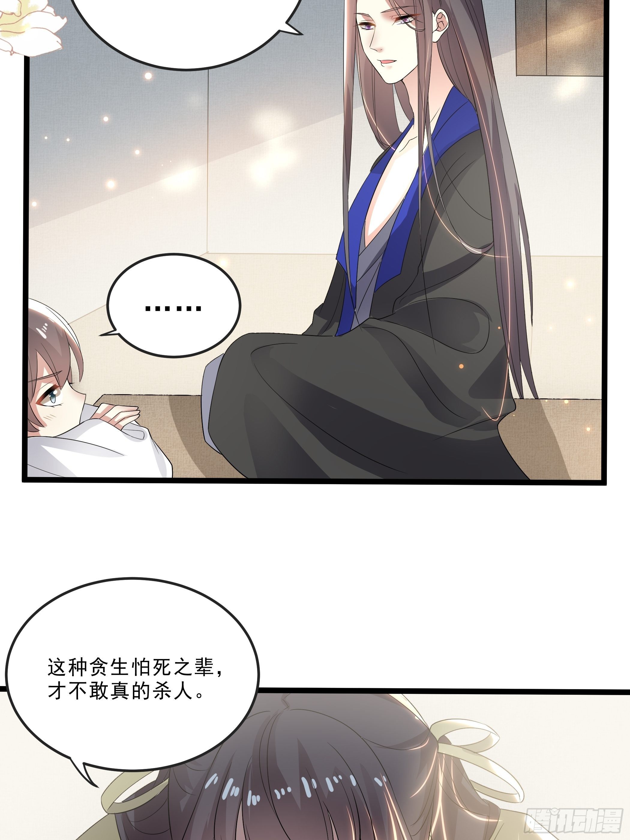 《神女为煌》剧毒的马钱子 第30页