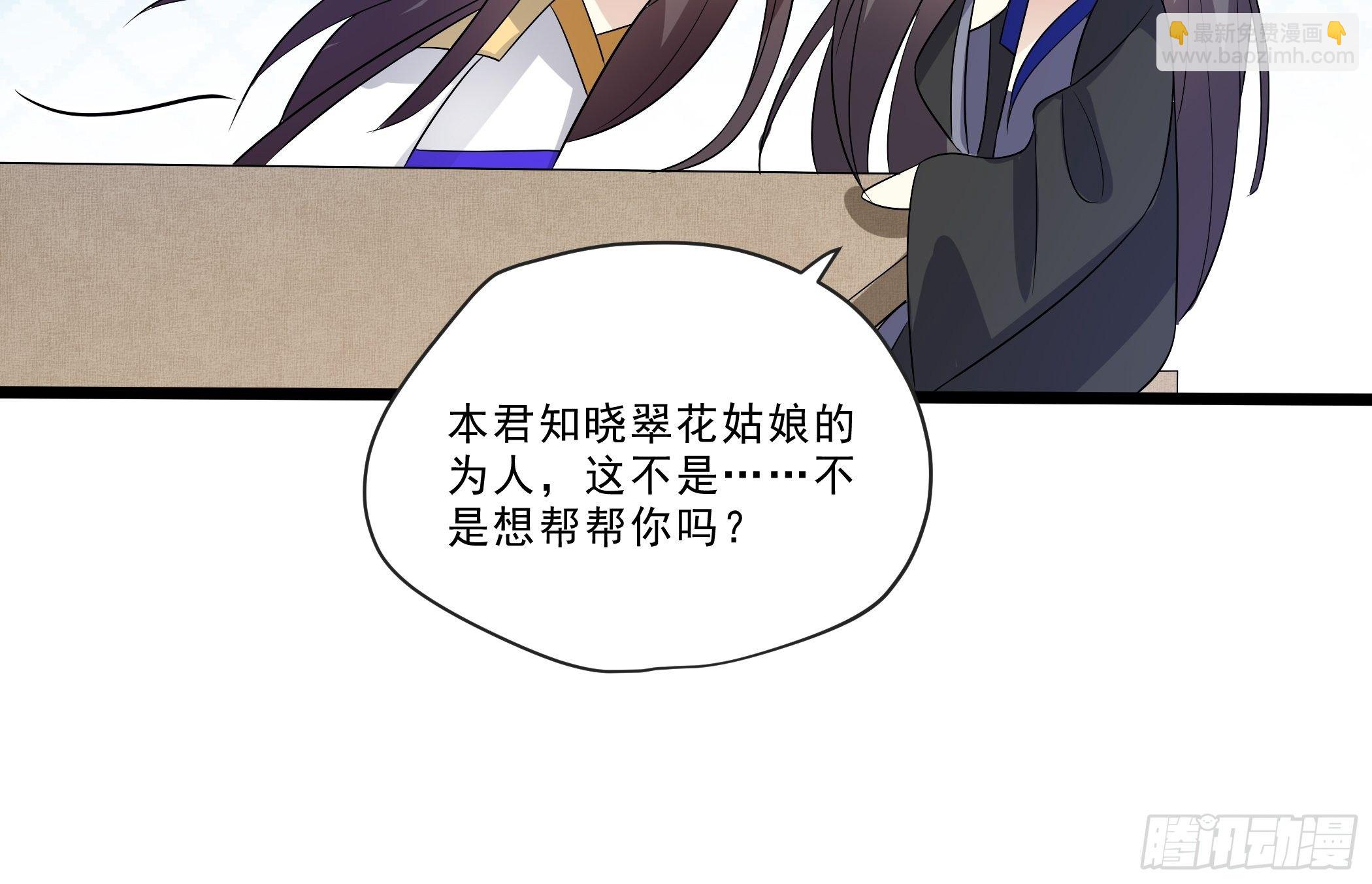 《神女为煌》剧毒的马钱子 第33页