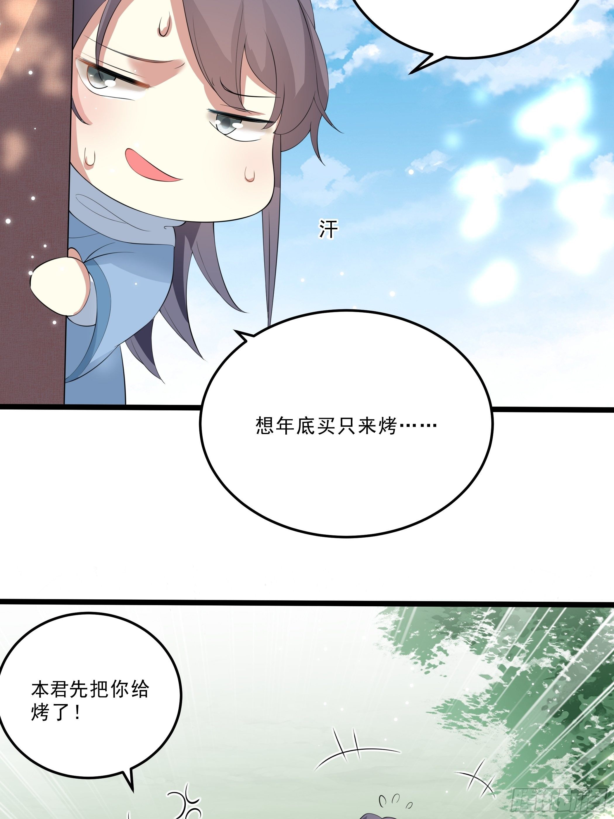 《神女为煌》剧毒的马钱子 第37页
