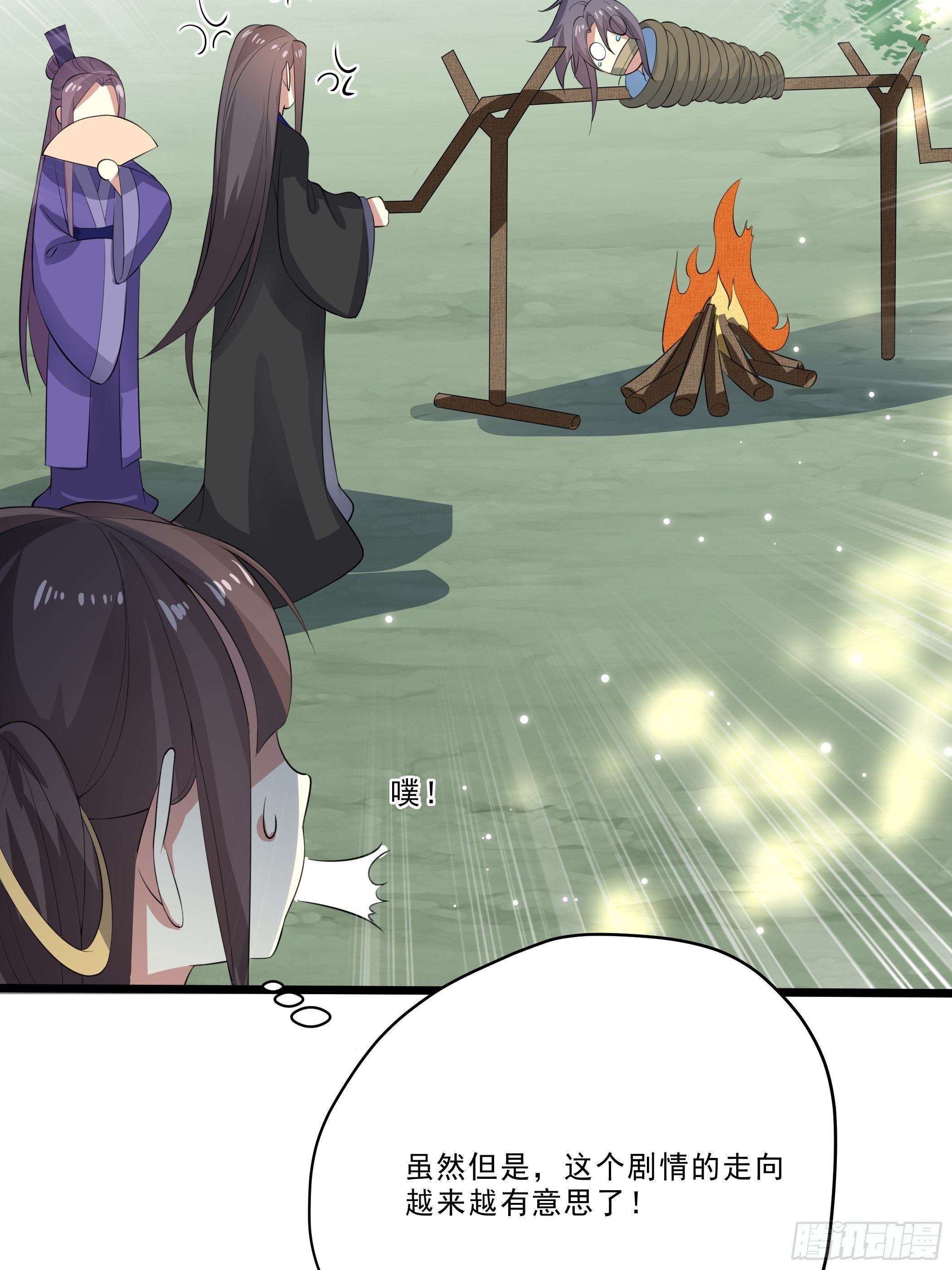 《神女为煌》剧毒的马钱子 第38页