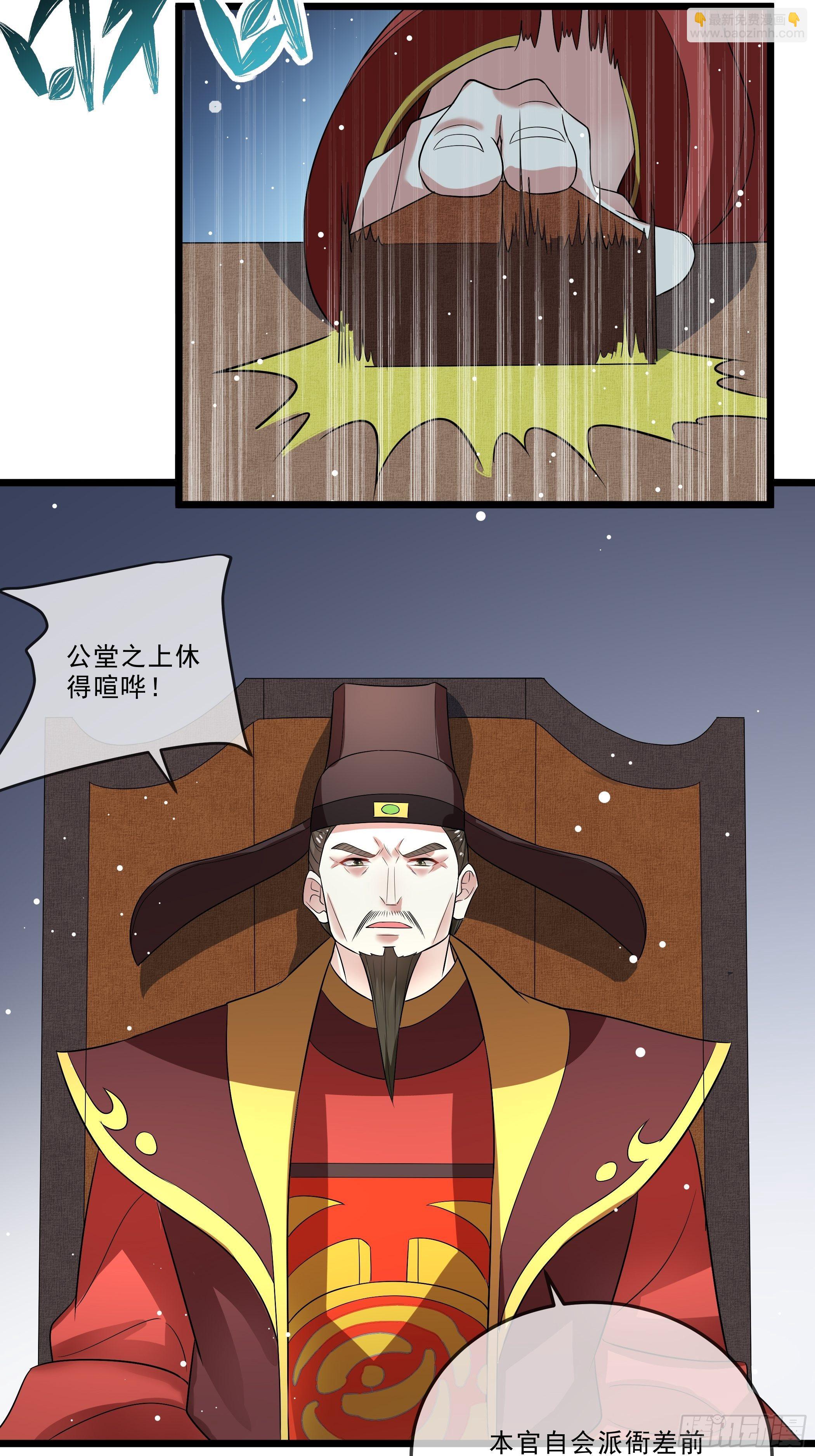《神女为煌》剧毒的马钱子 第4页