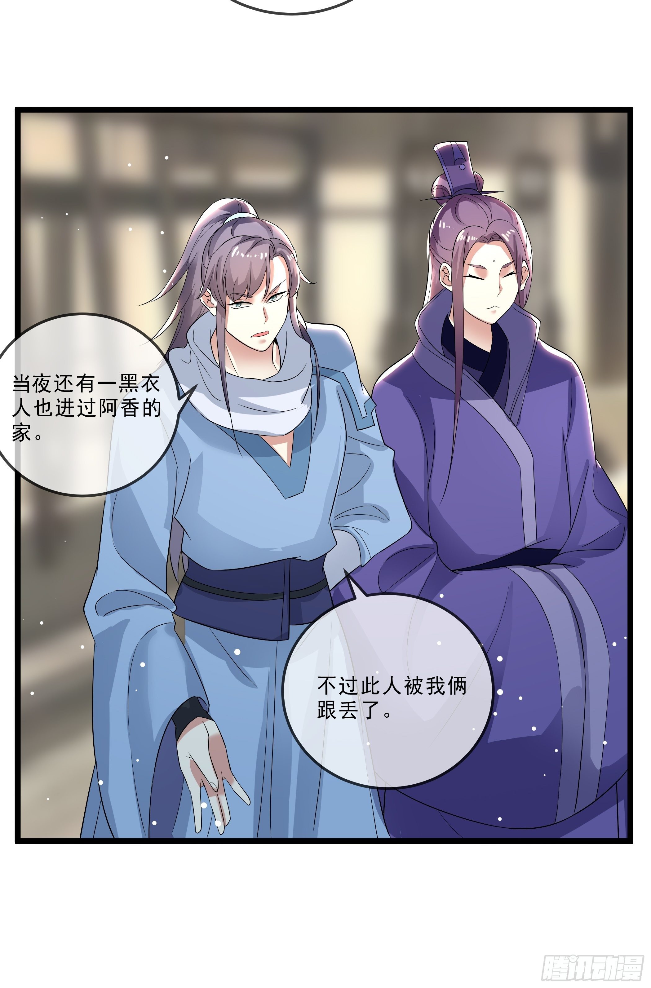 《神女为煌》剧毒的马钱子 第6页