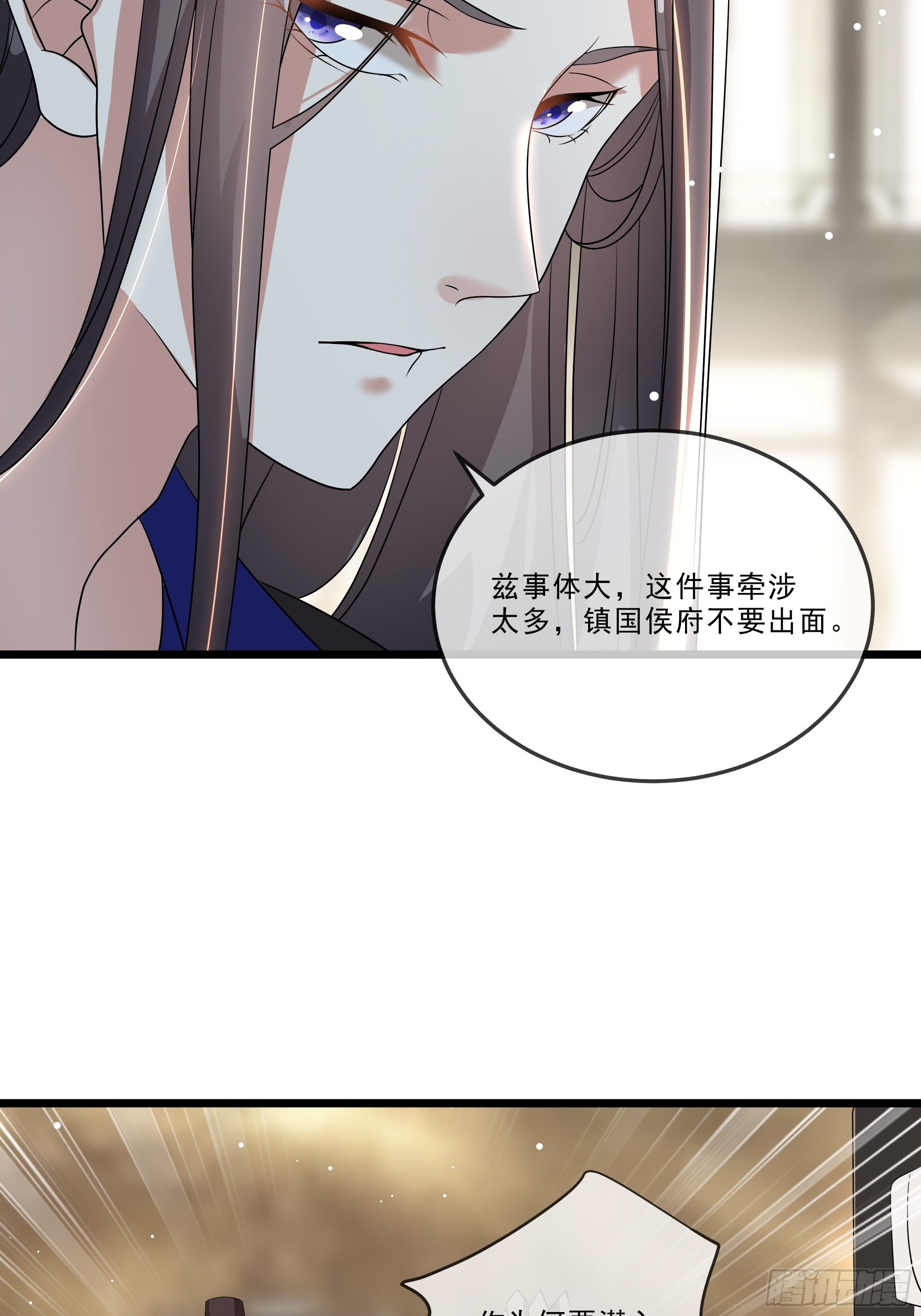 《神女为煌》剧毒的马钱子 第9页