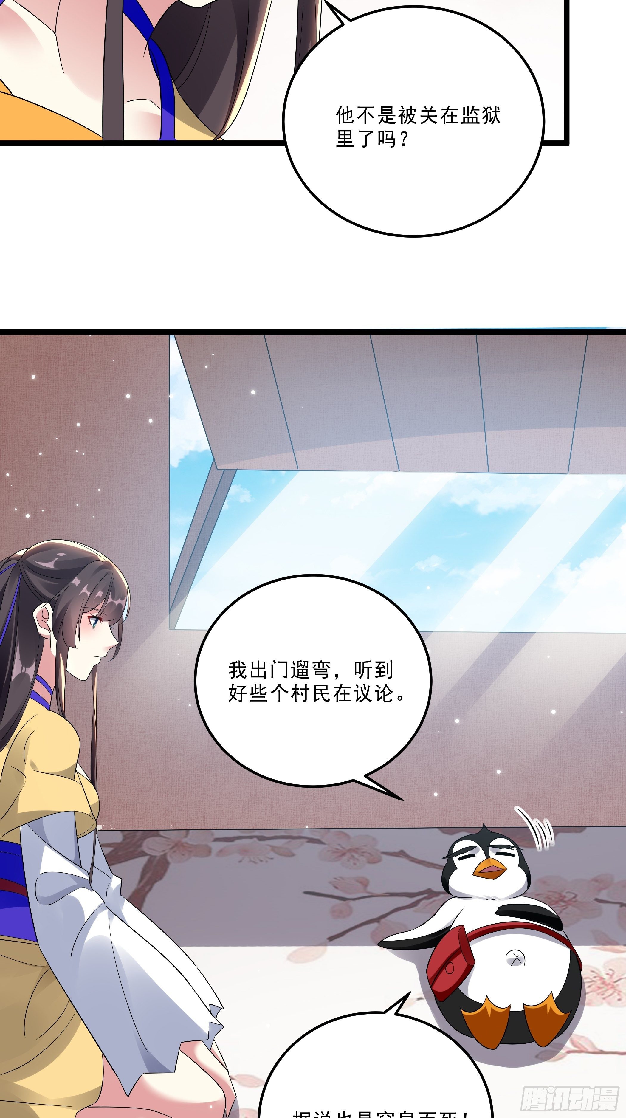 《神女为煌》无头悬案 第11页
