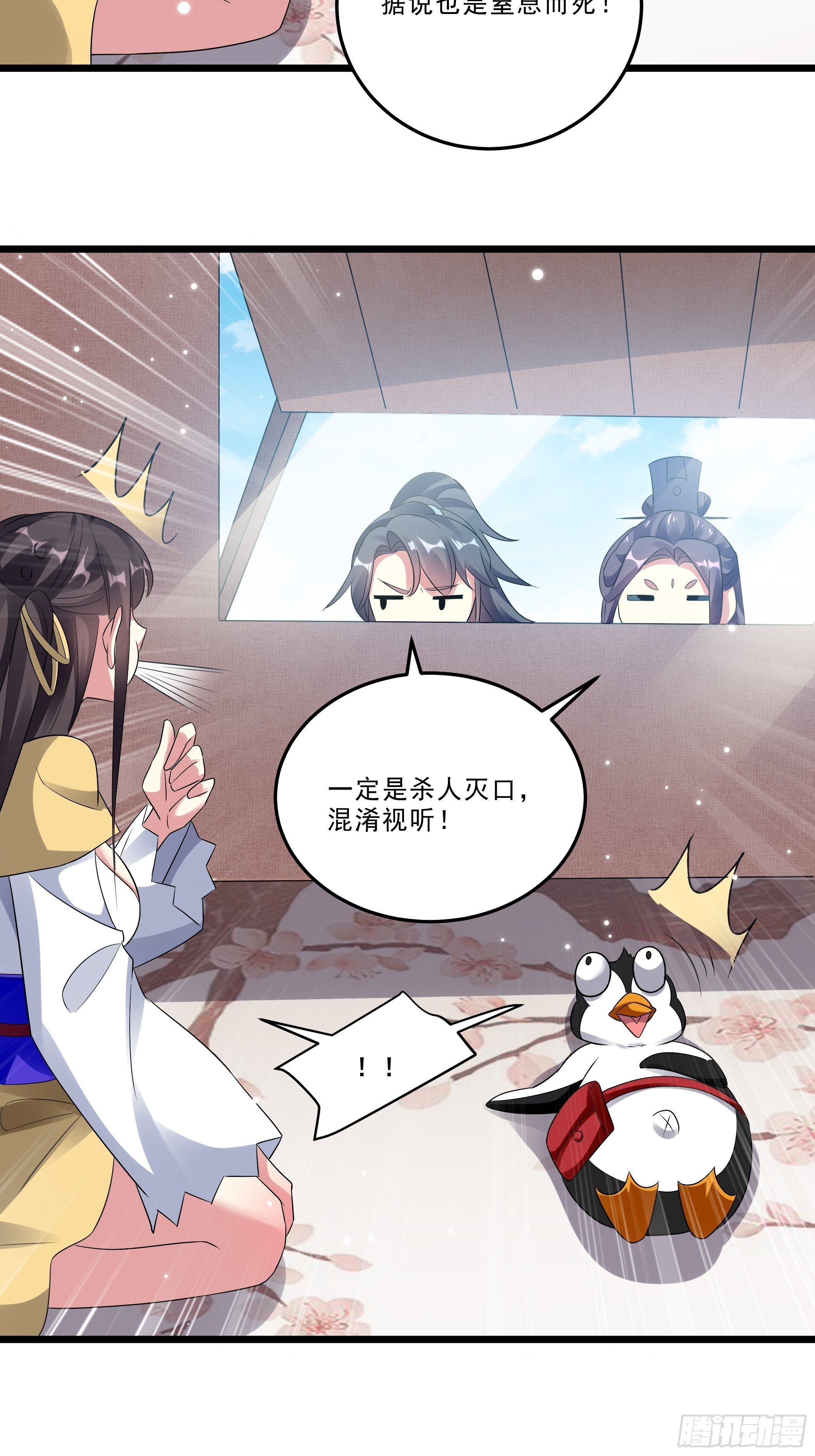 《神女为煌》无头悬案 第12页