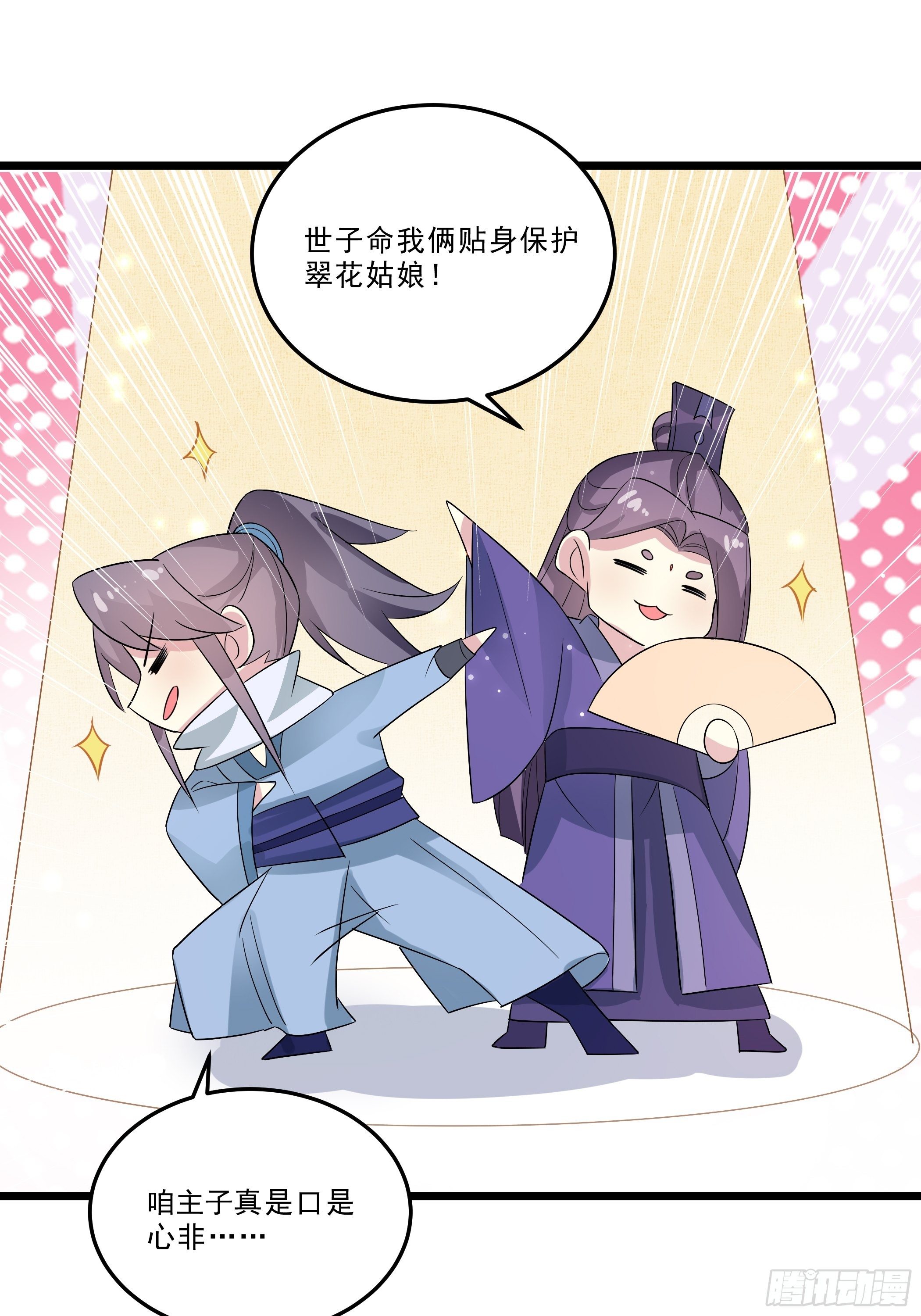 《神女为煌》无头悬案 第14页