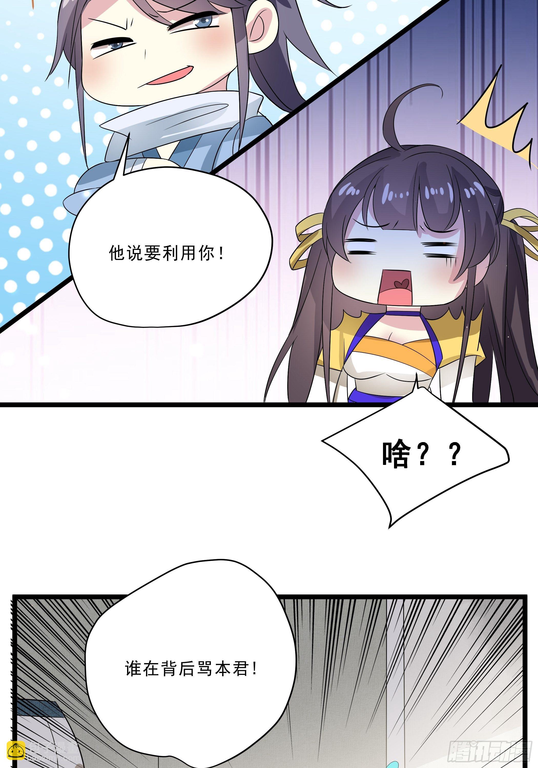 《神女为煌》无头悬案 第16页