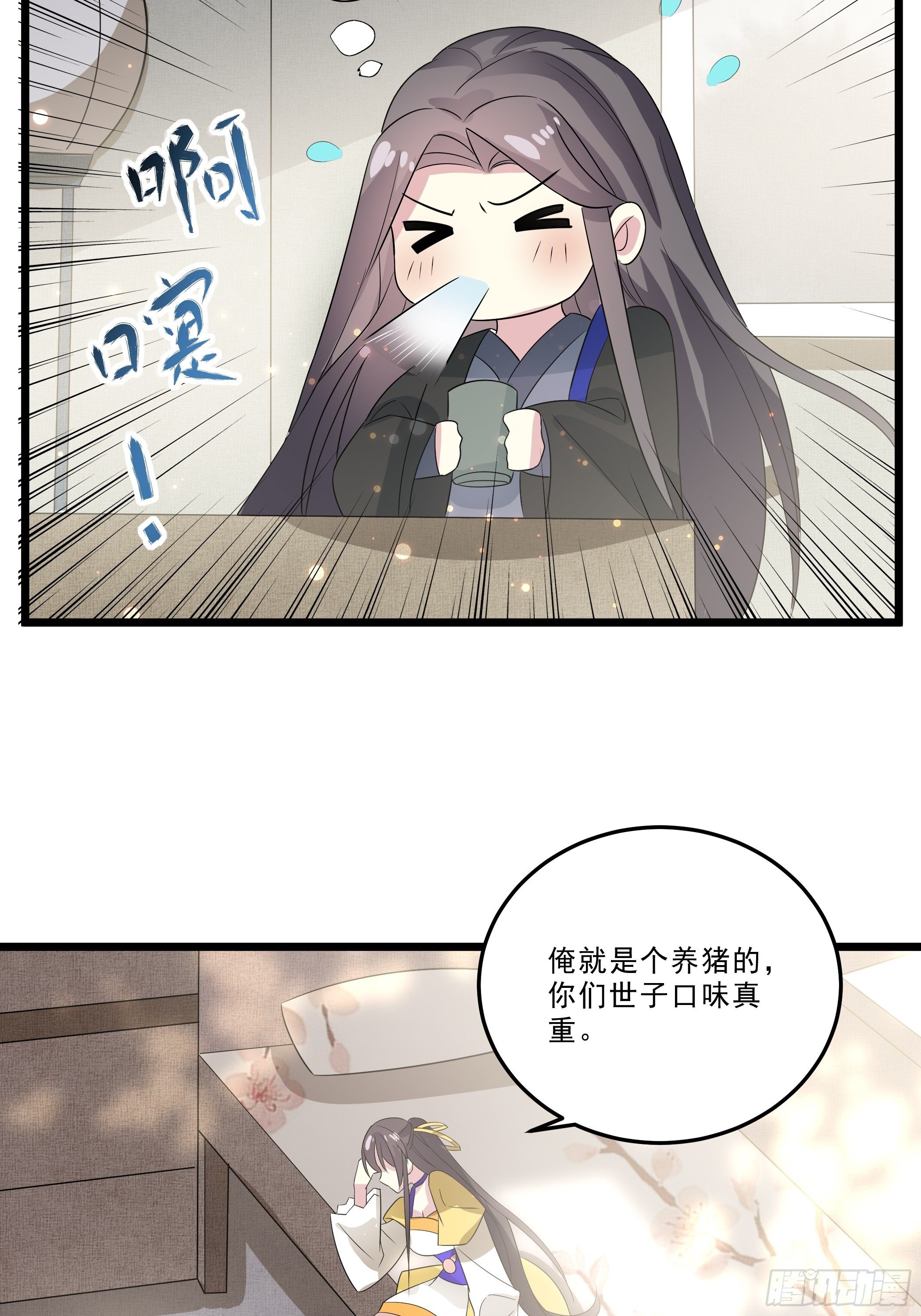 《神女为煌》无头悬案 第17页