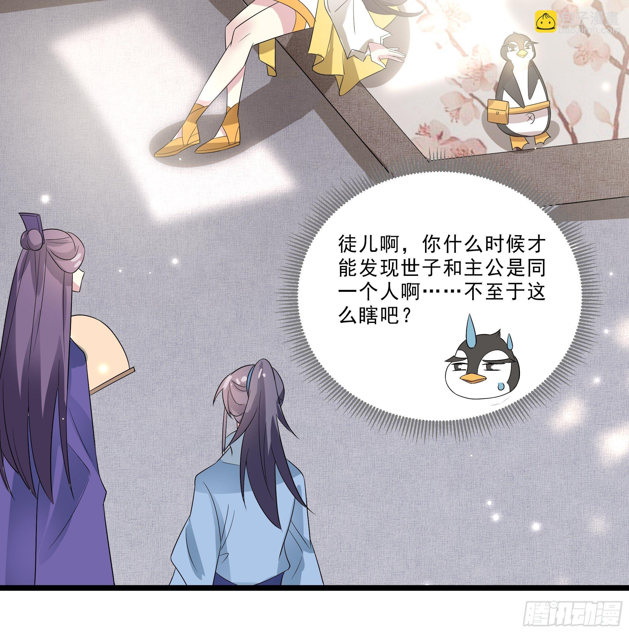 《神女为煌》无头悬案 第18页