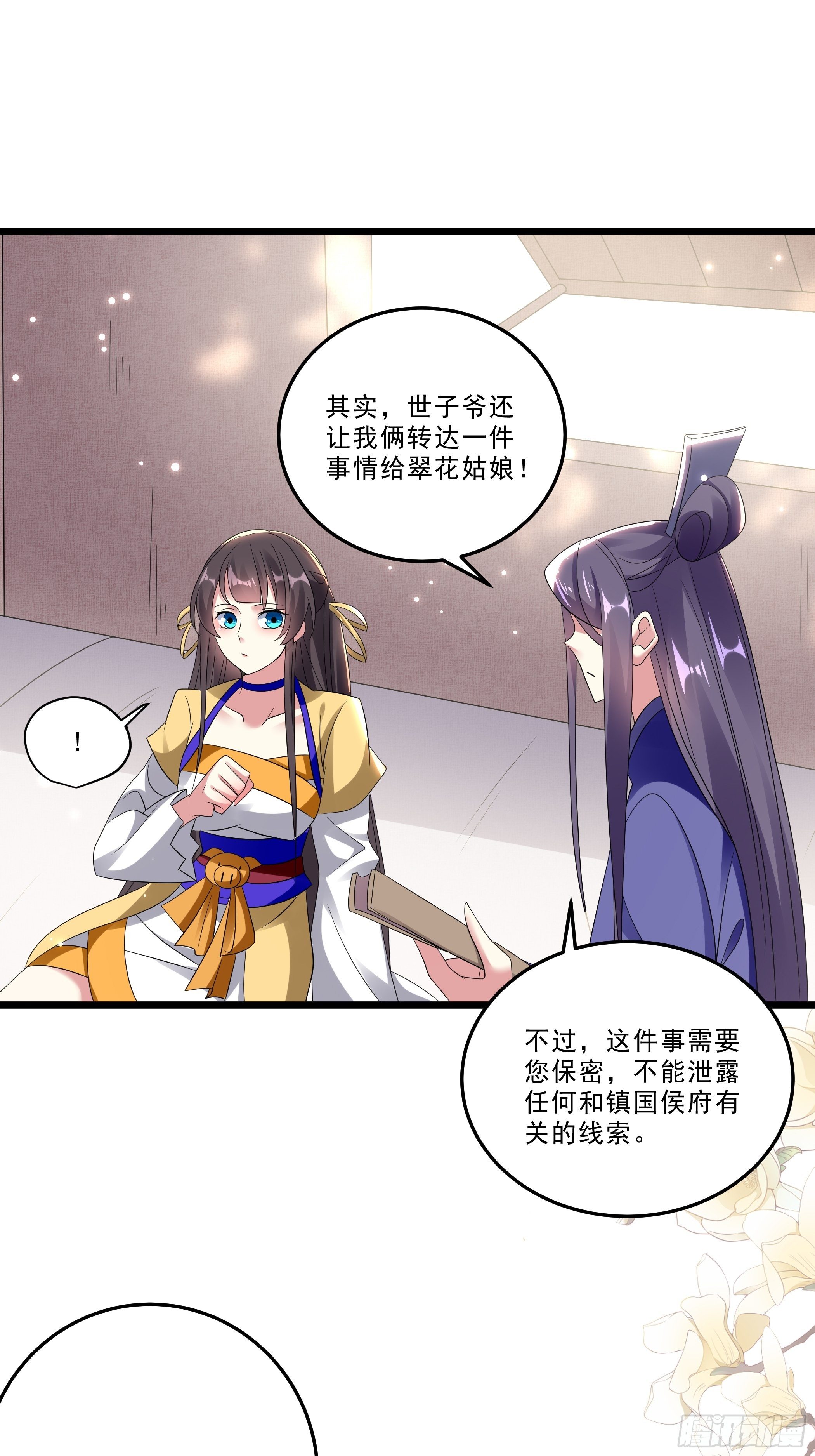 《神女为煌》无头悬案 第19页