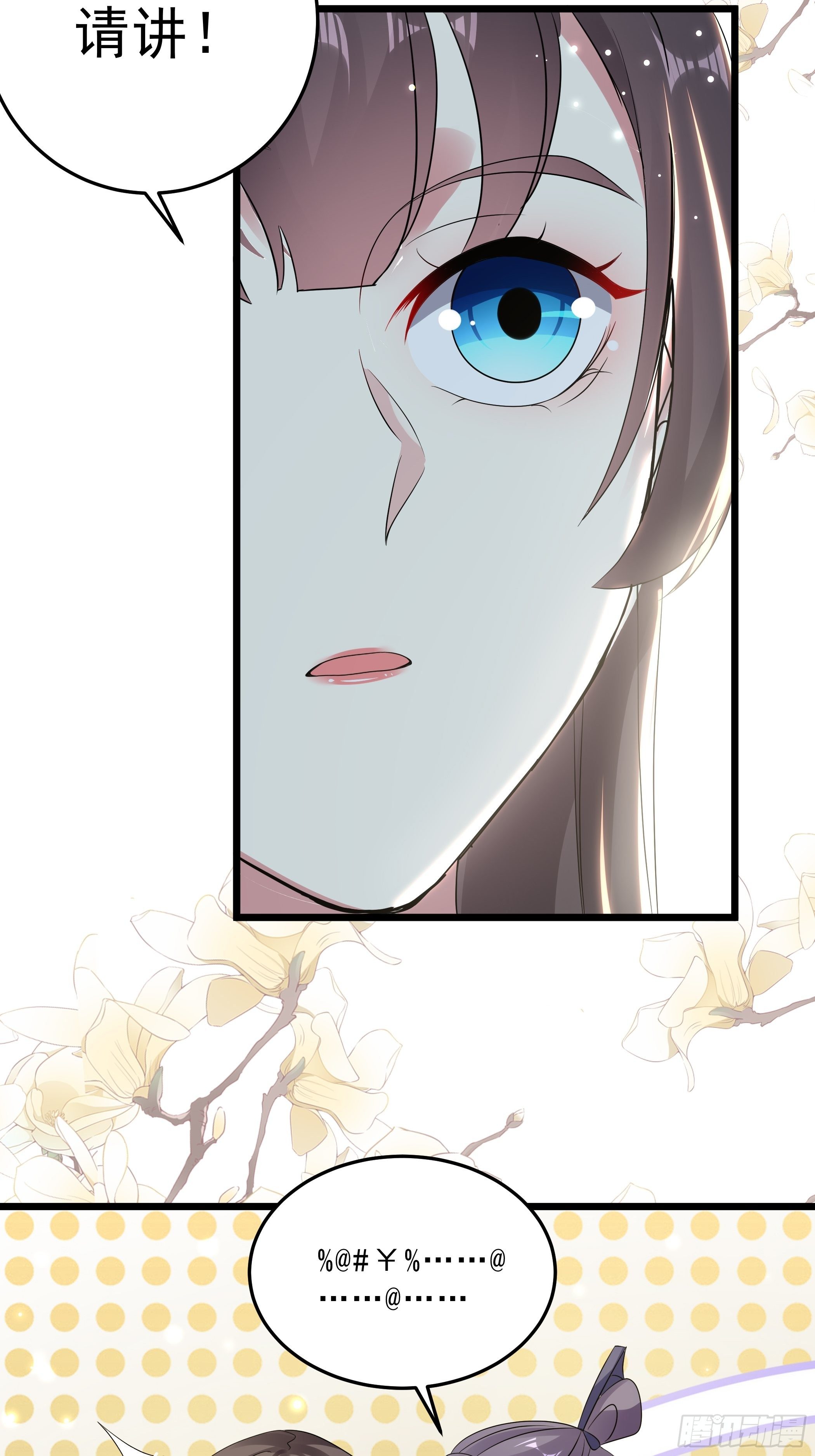 《神女为煌》无头悬案 第20页
