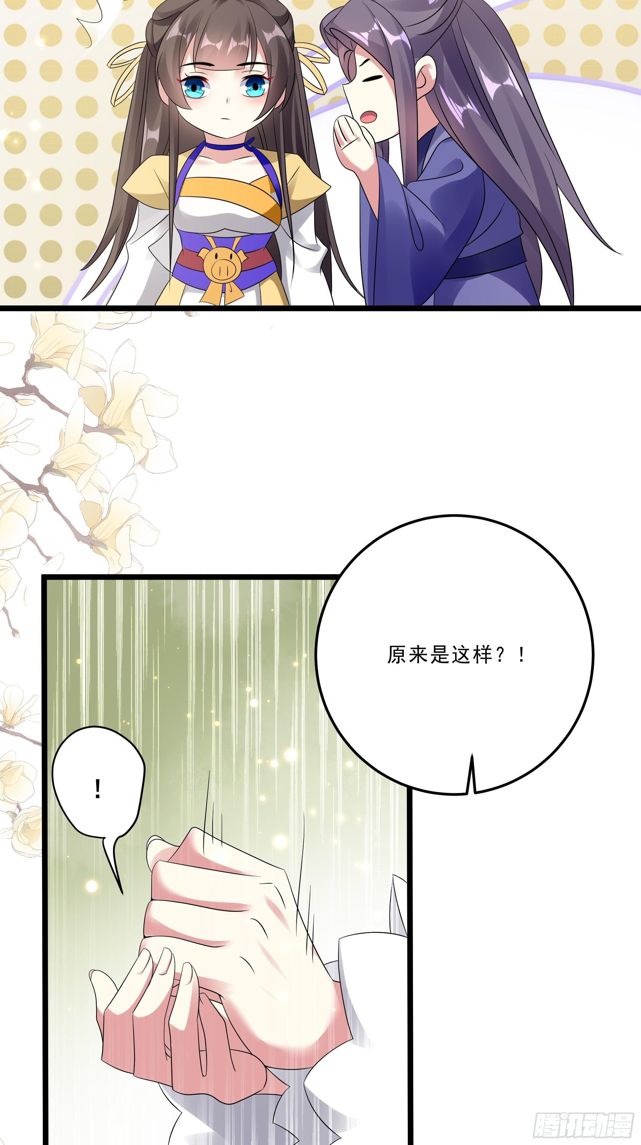 《神女为煌》无头悬案 第21页