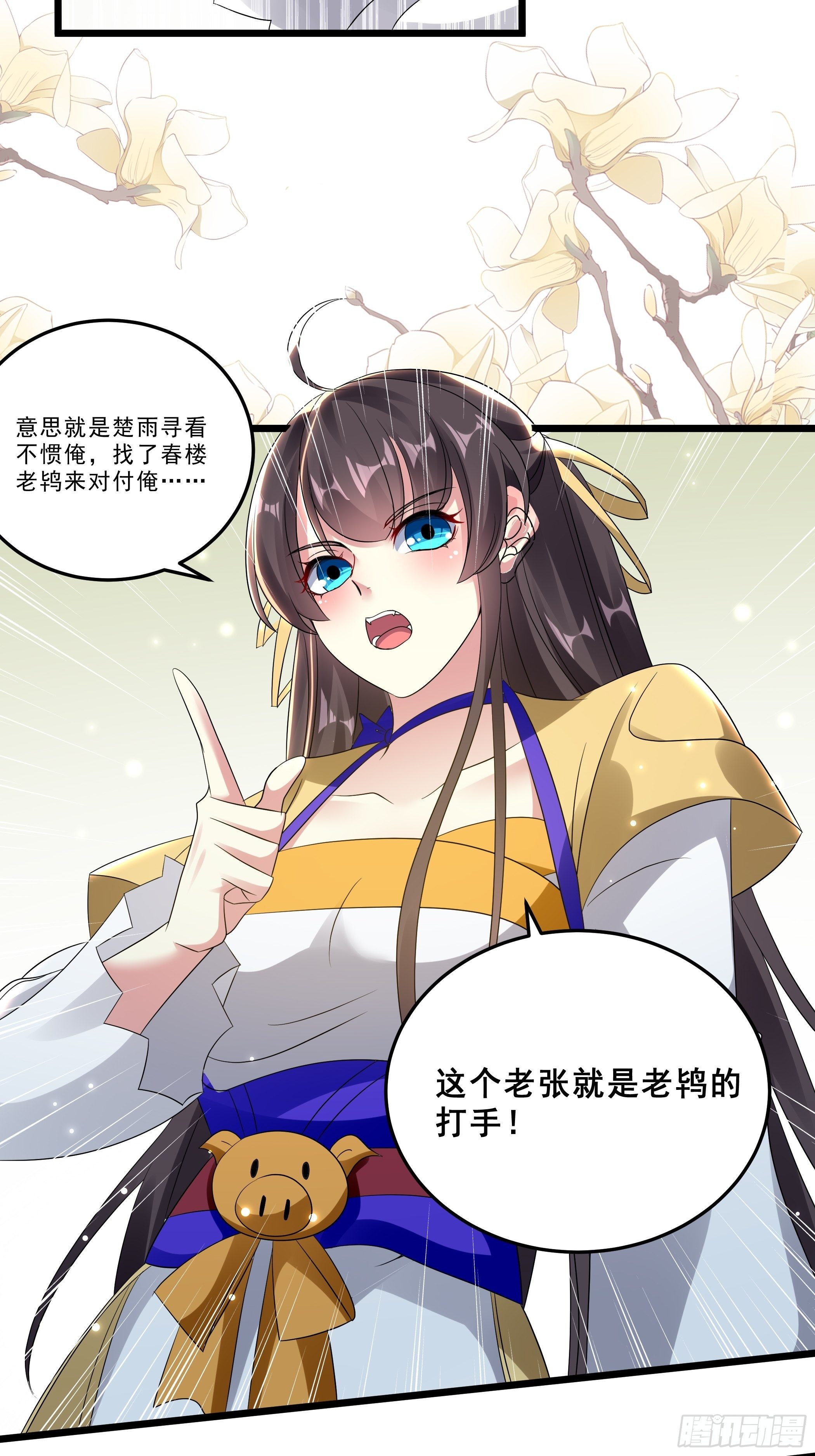 《神女为煌》无头悬案 第22页