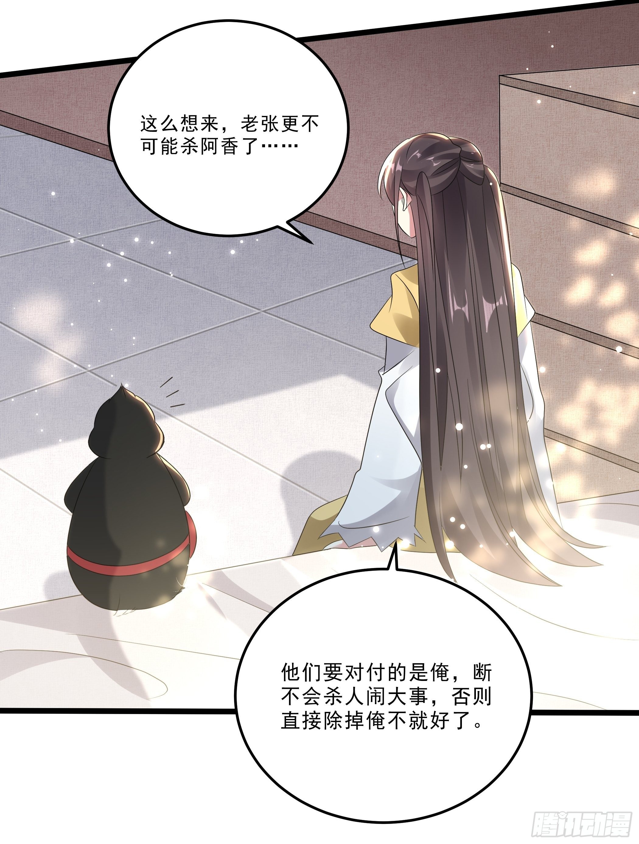 《神女为煌》无头悬案 第23页