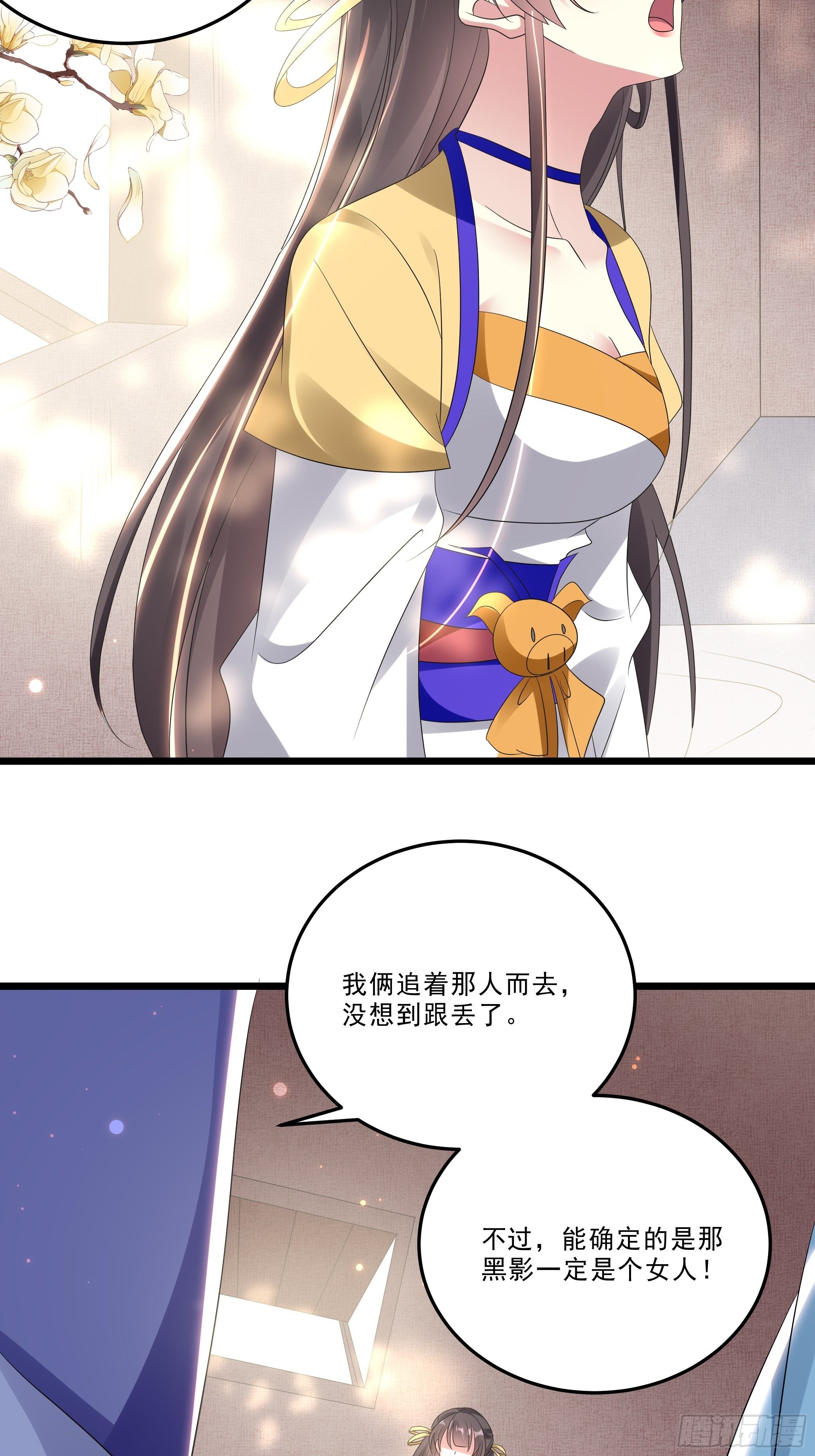 《神女为煌》无头悬案 第26页