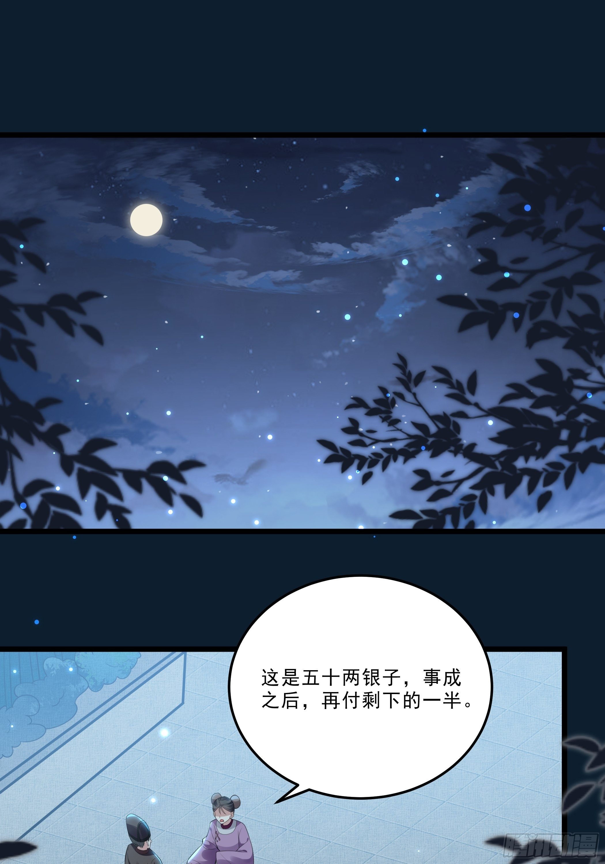 《神女为煌》无头悬案 第2页