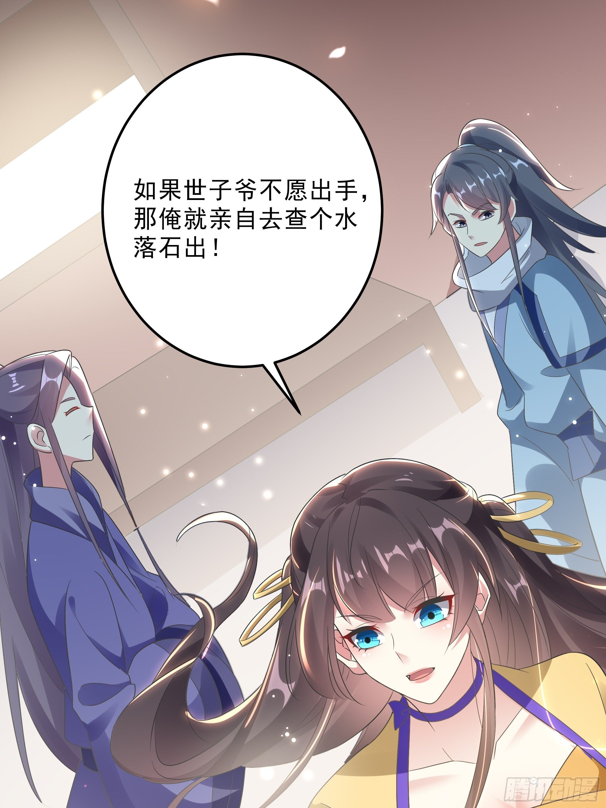 《神女为煌》无头悬案 第30页