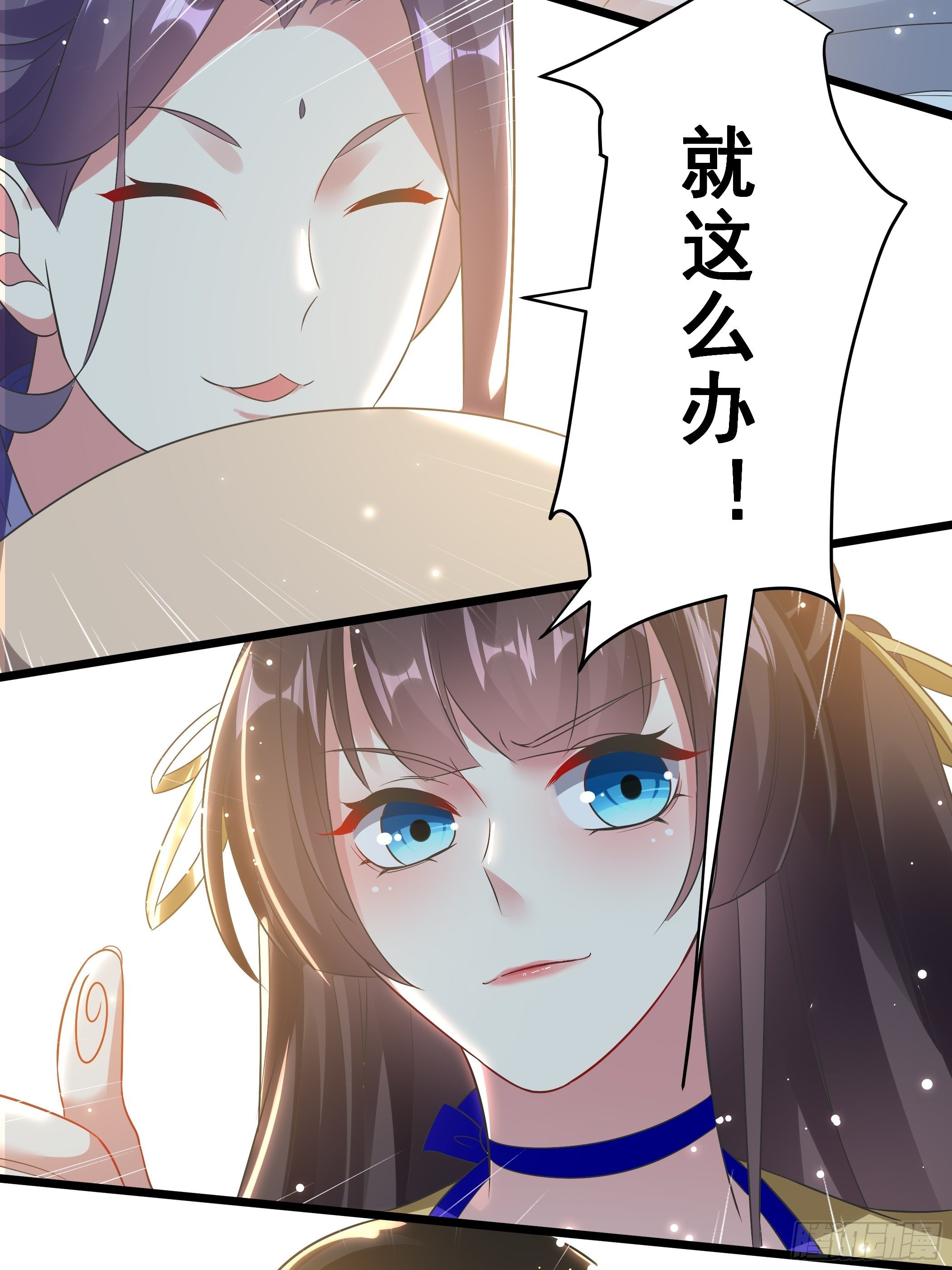 《神女为煌》无头悬案 第34页