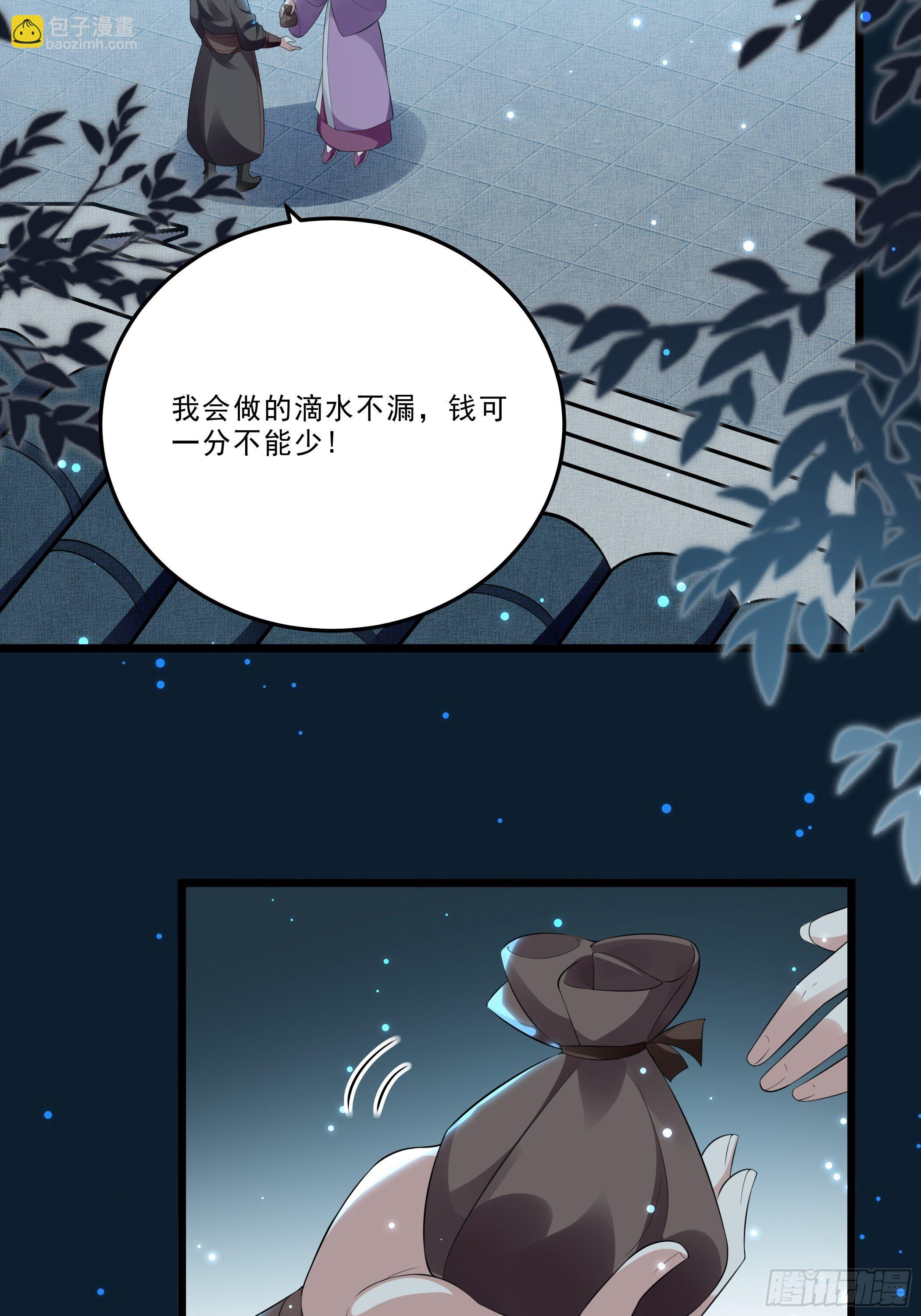 《神女为煌》无头悬案 第3页