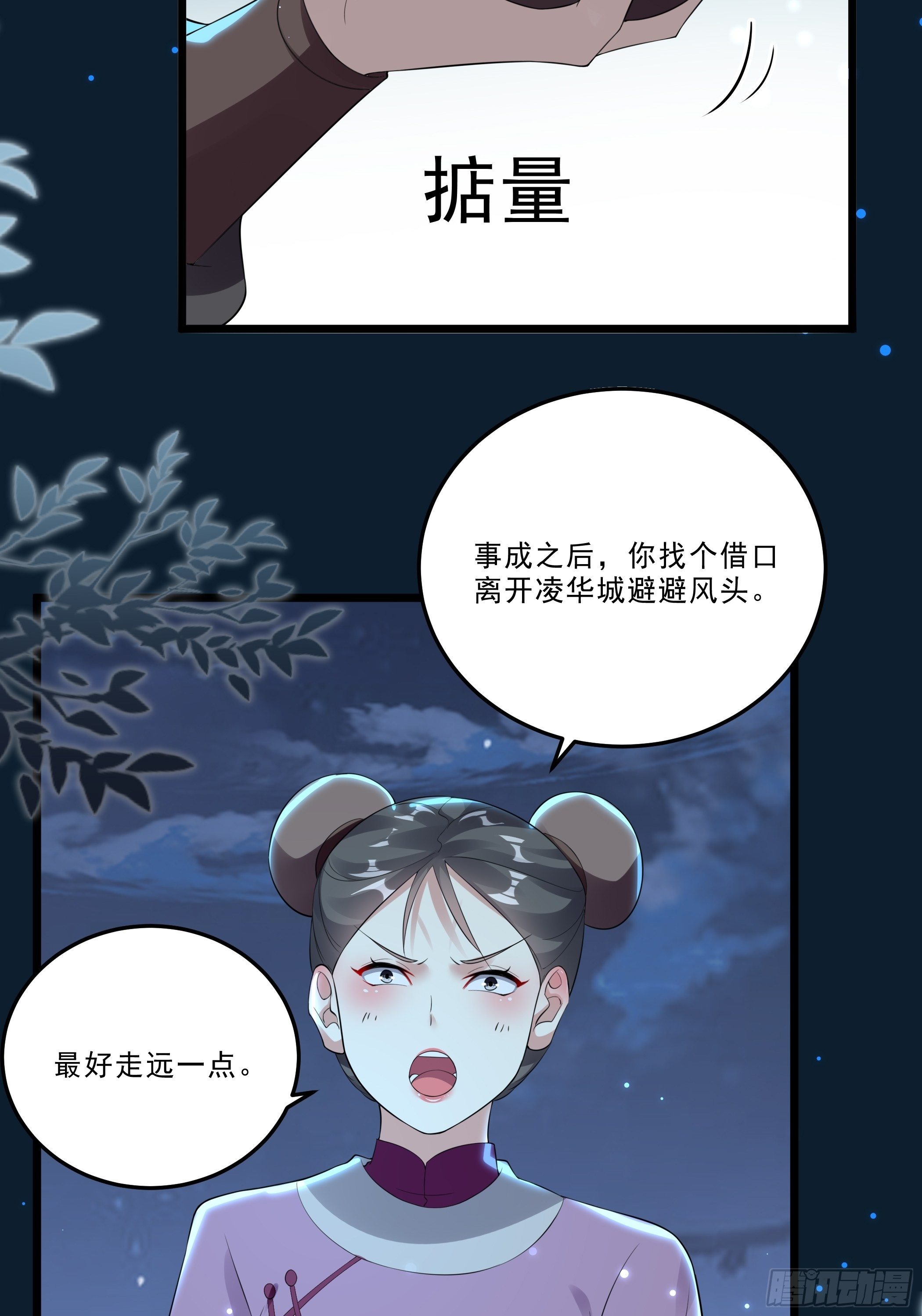 《神女为煌》无头悬案 第4页