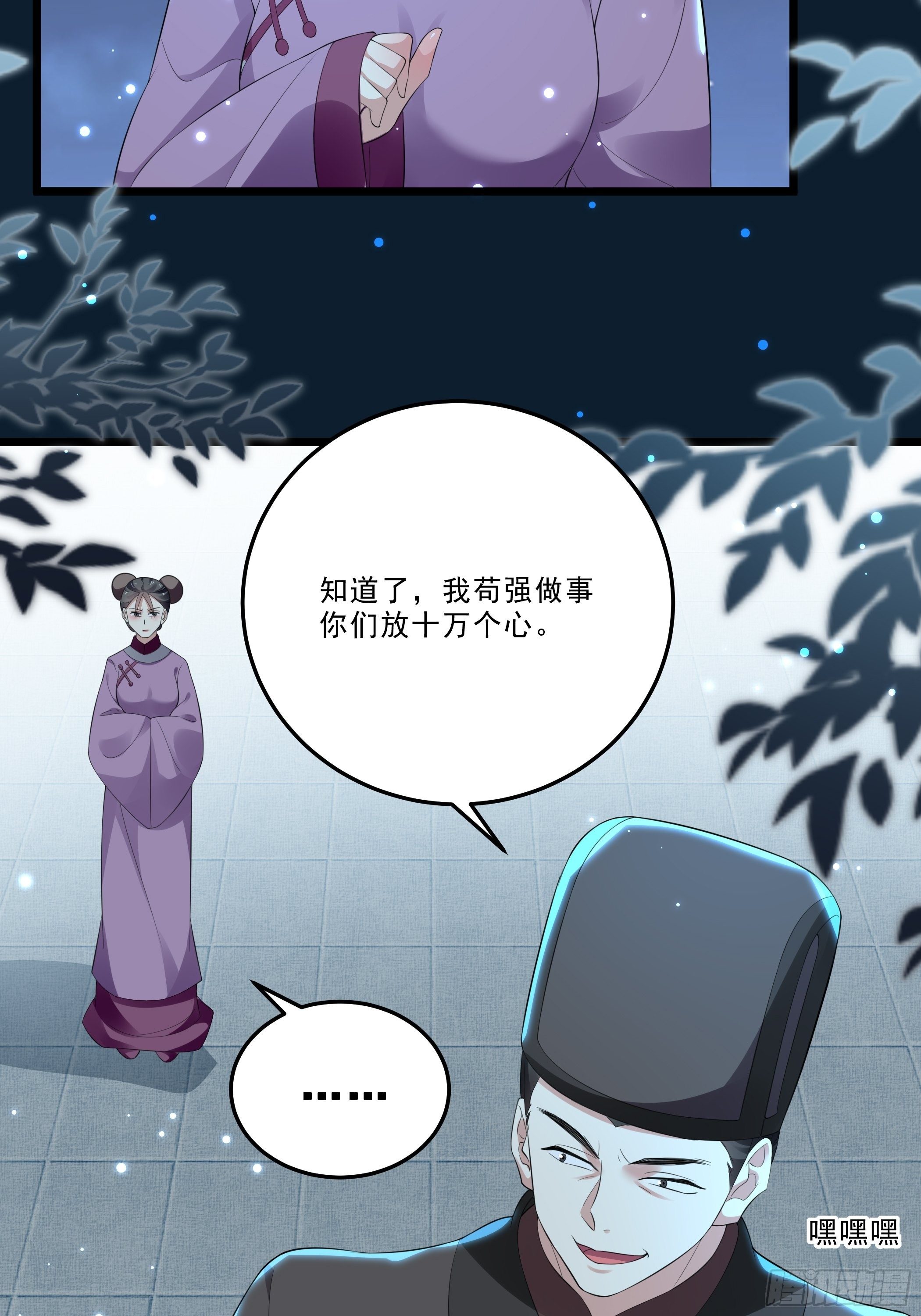 《神女为煌》无头悬案 第5页