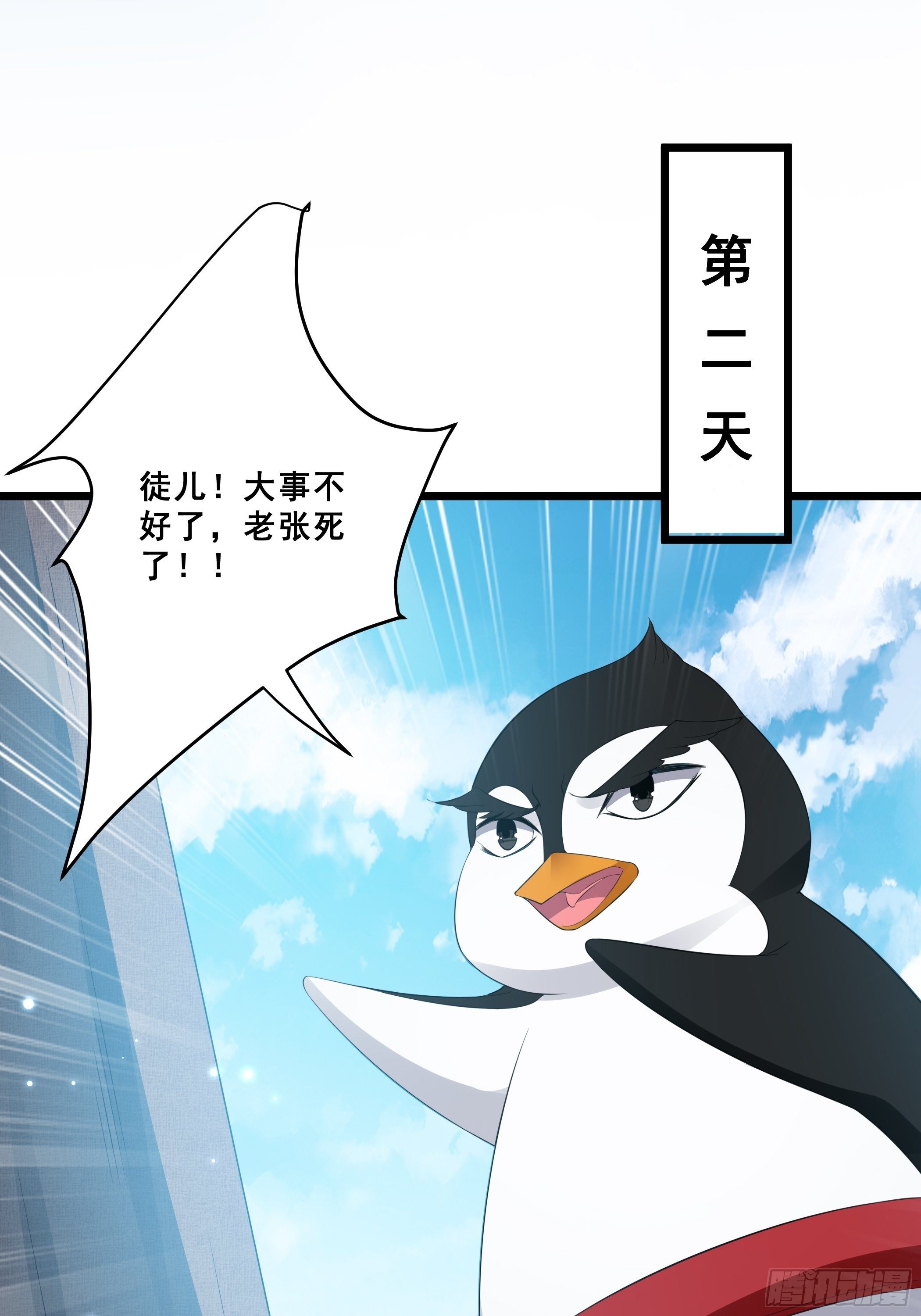 《神女为煌》无头悬案 第7页