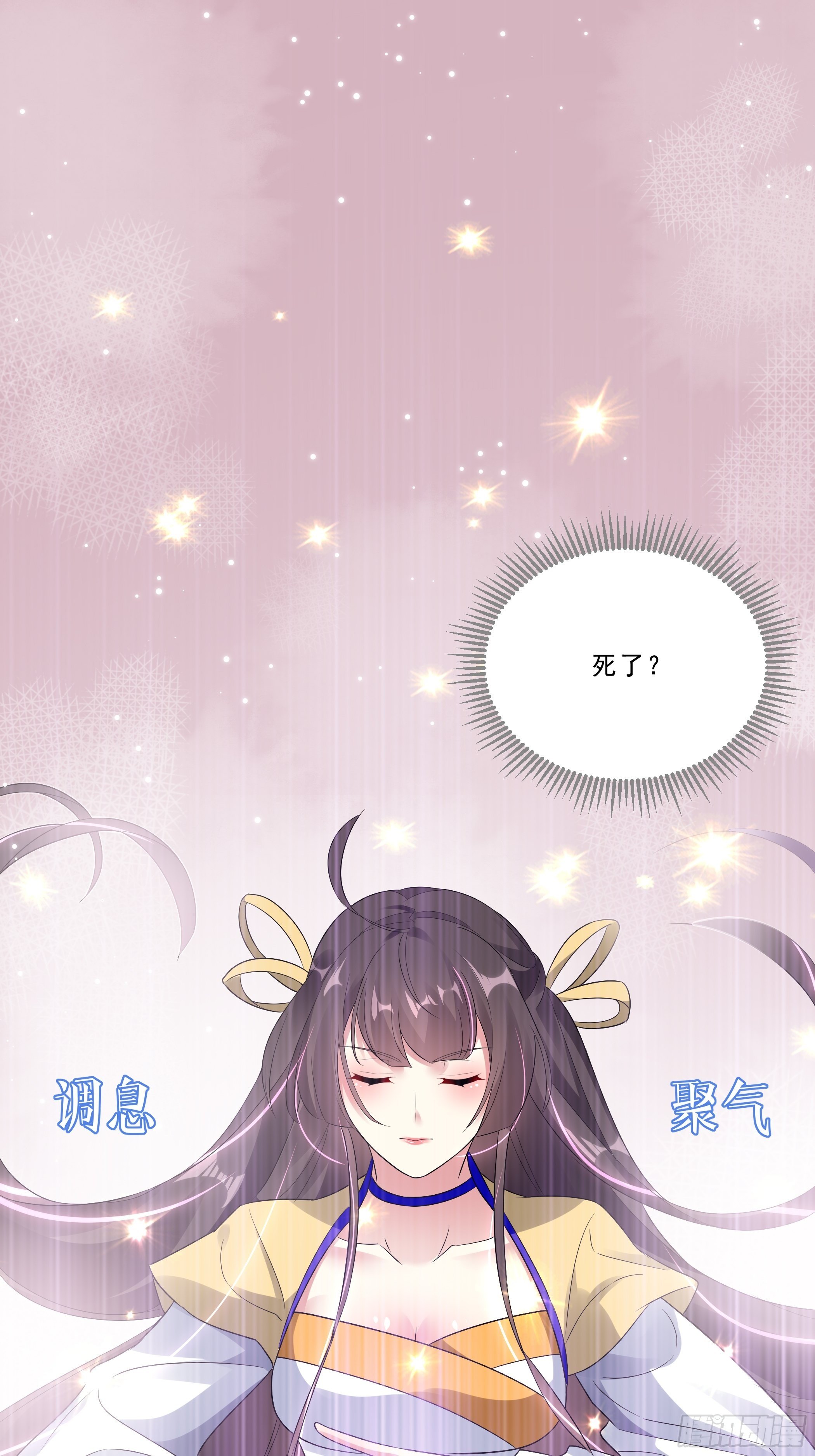 《神女为煌》无头悬案 第9页