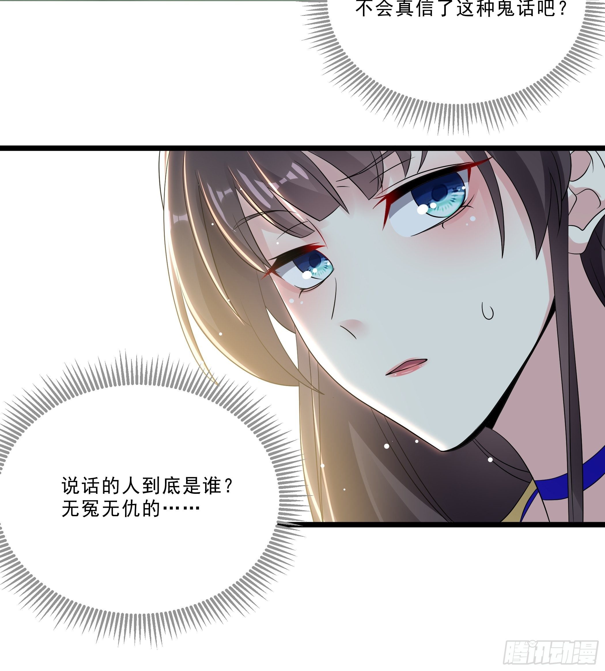 《神女为煌》诬陷 第11页