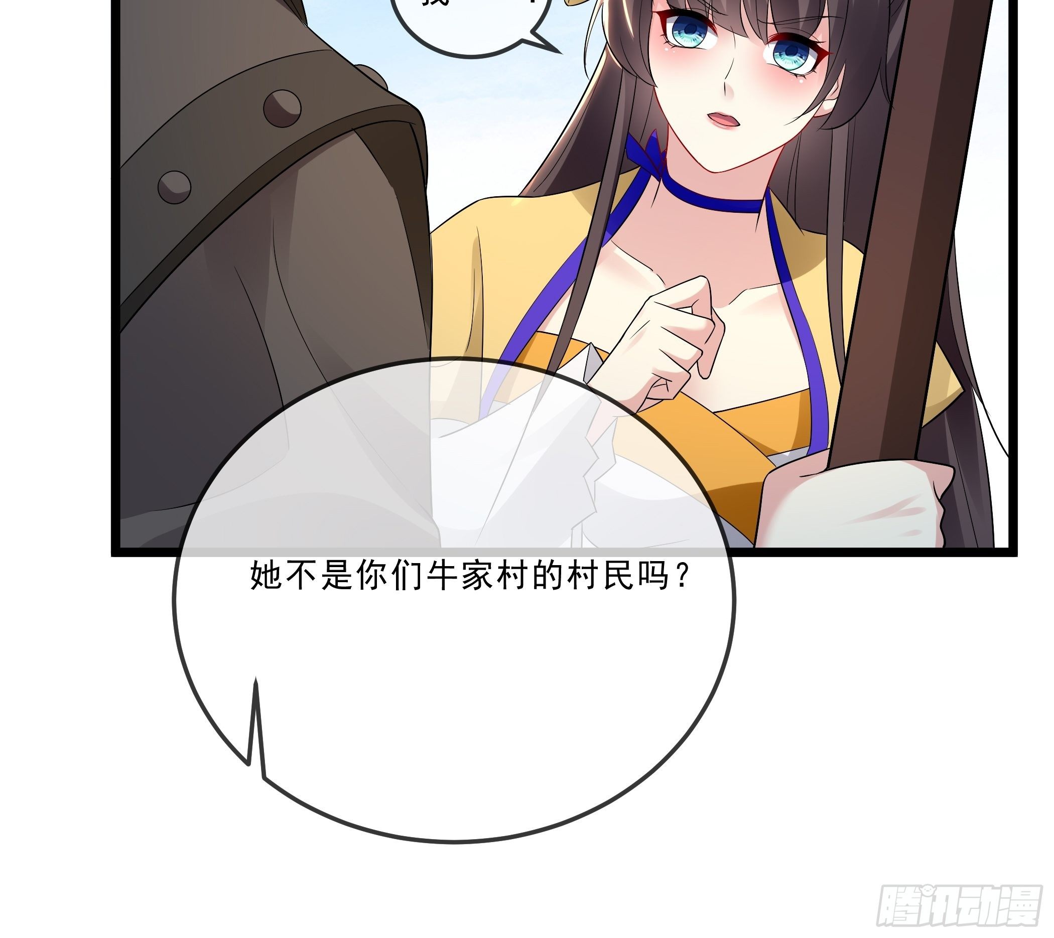 《神女为煌》诬陷 第16页