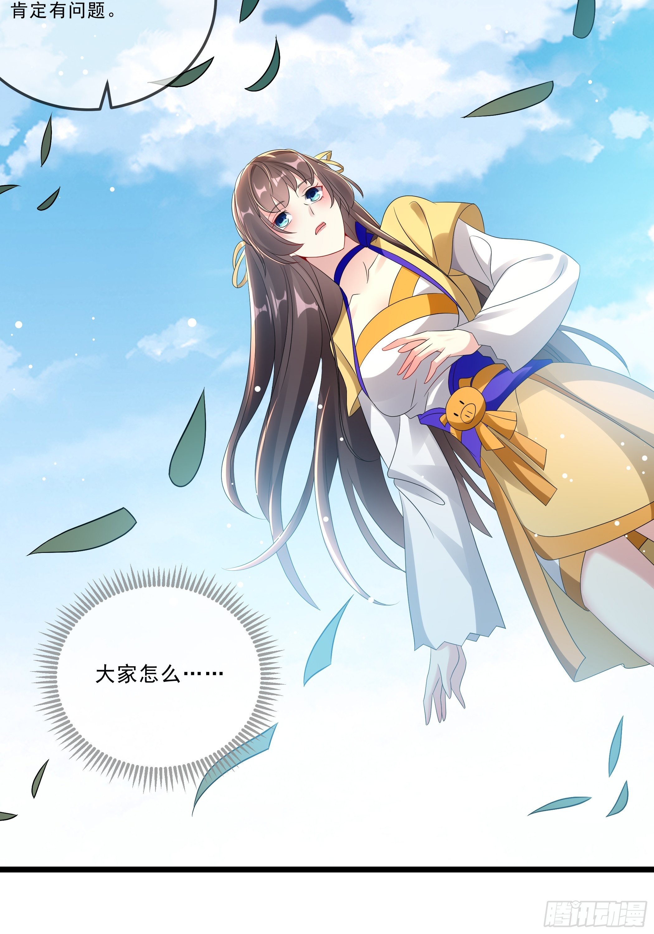 《神女为煌》诬陷 第18页