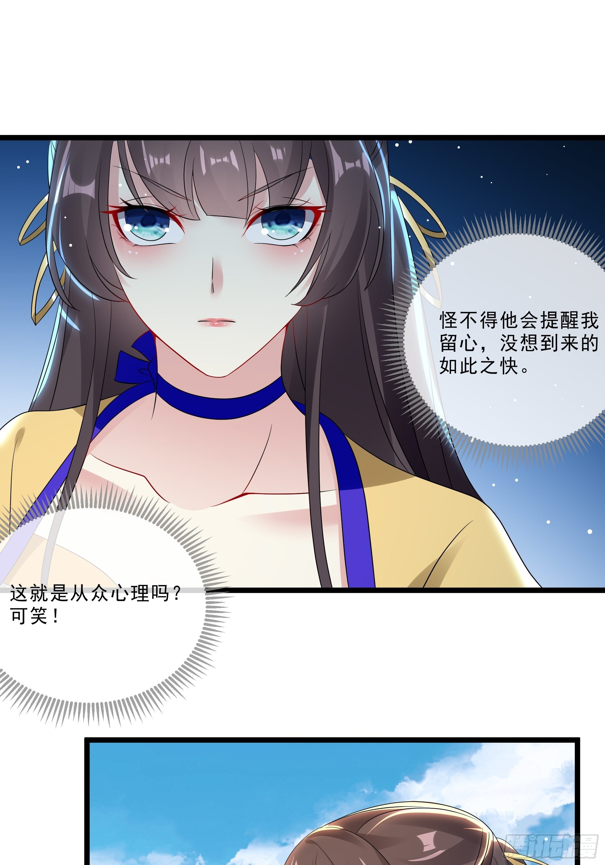 《神女为煌》诬陷 第19页