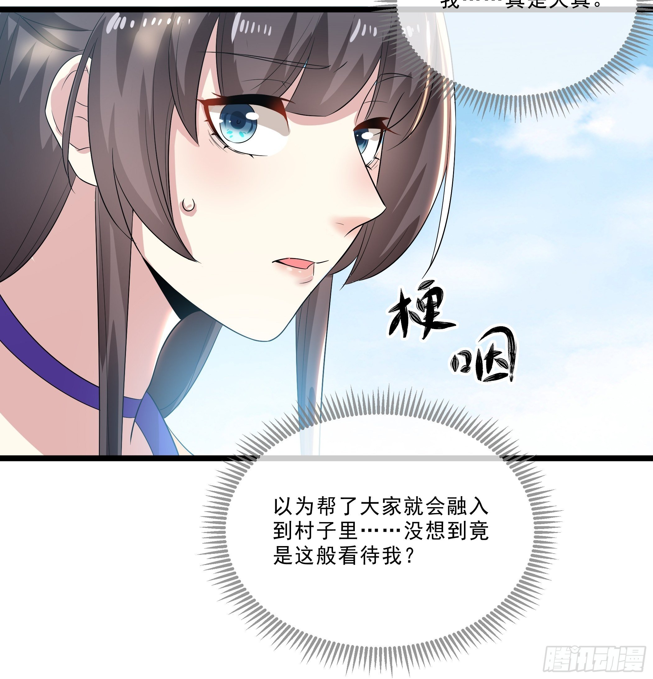 《神女为煌》诬陷 第26页