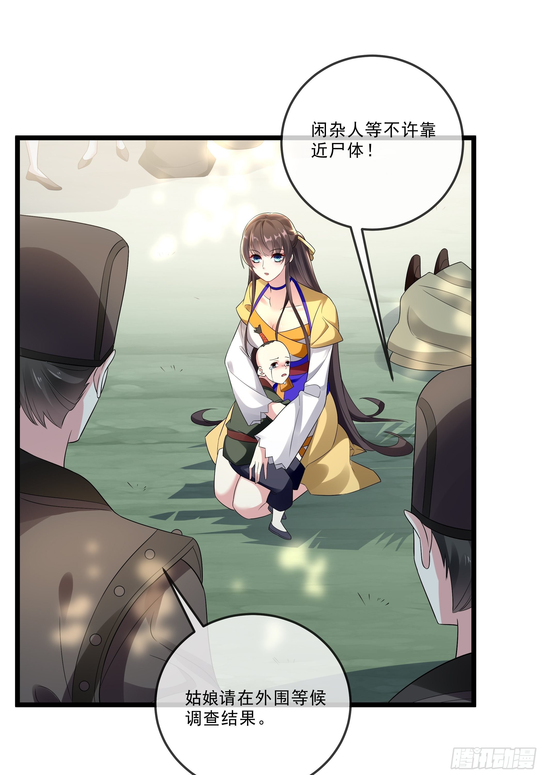 《神女为煌》诬陷 第2页