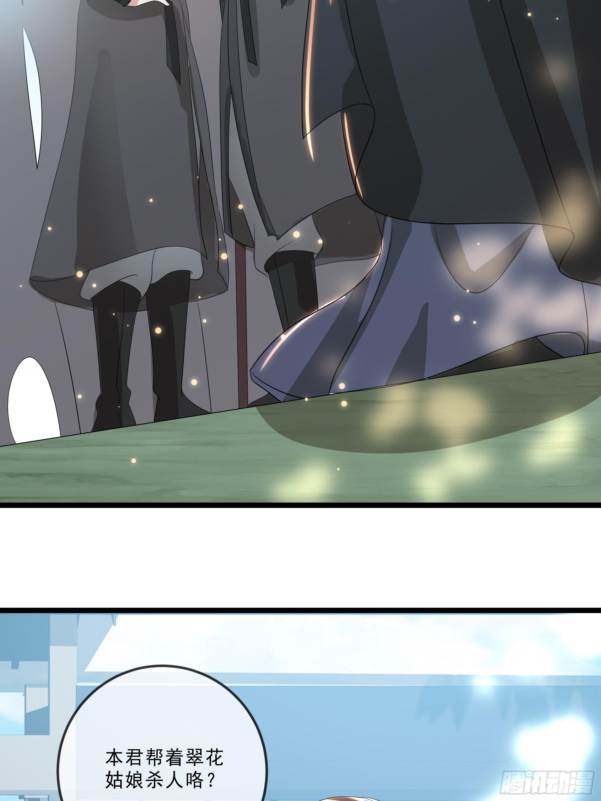 《神女为煌》诬陷 第36页