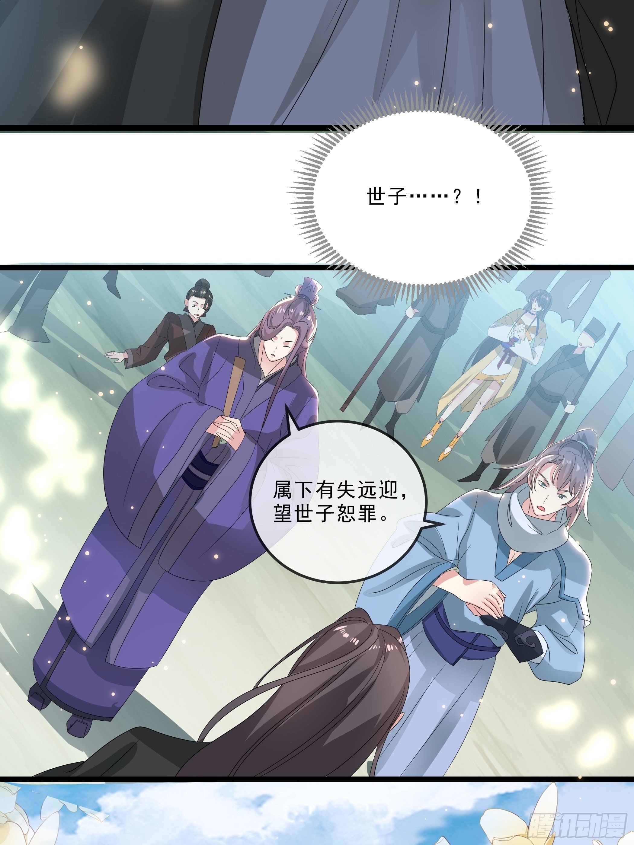 《神女为煌》诬陷 第38页
