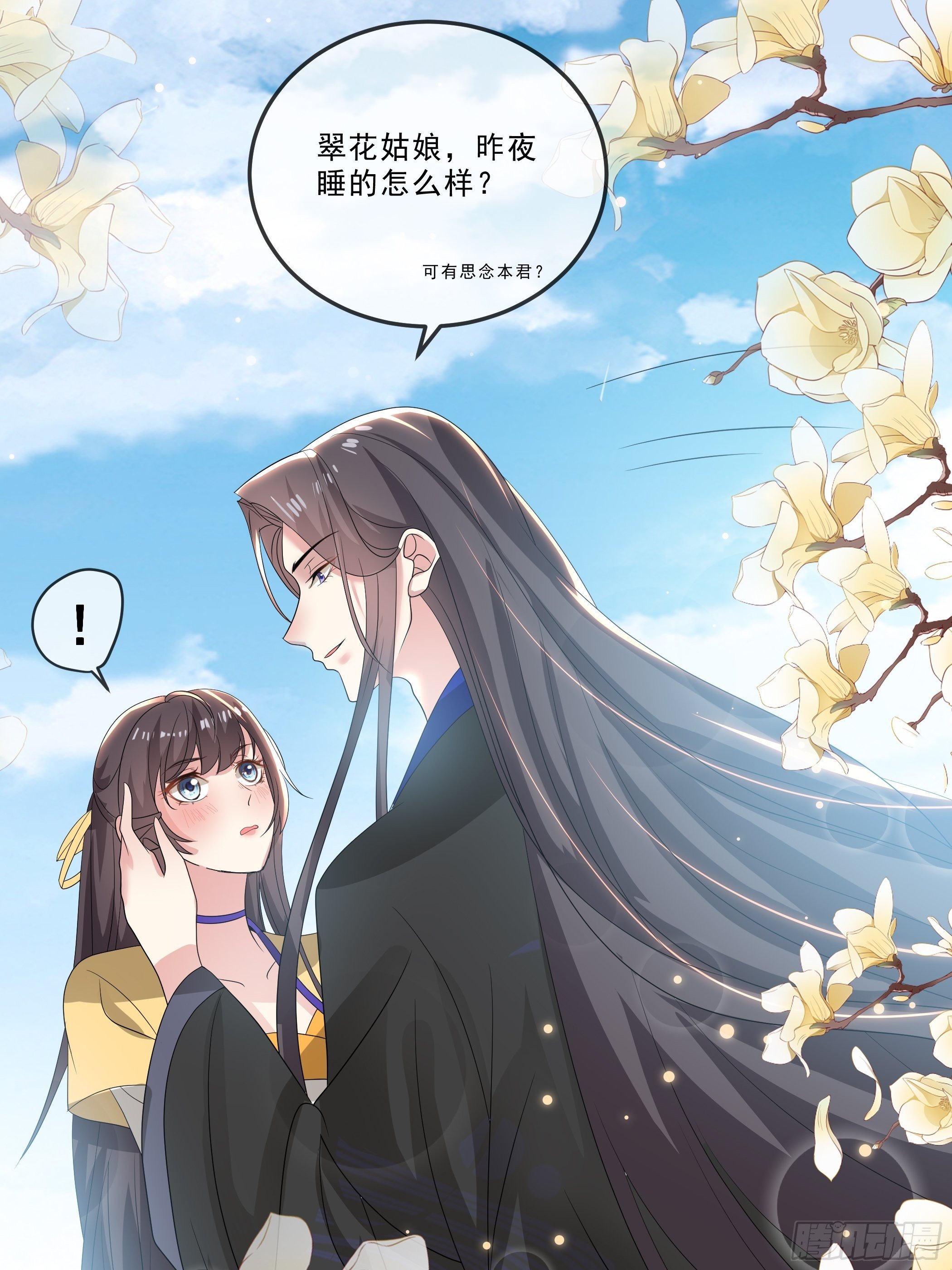 《神女为煌》诬陷 第39页