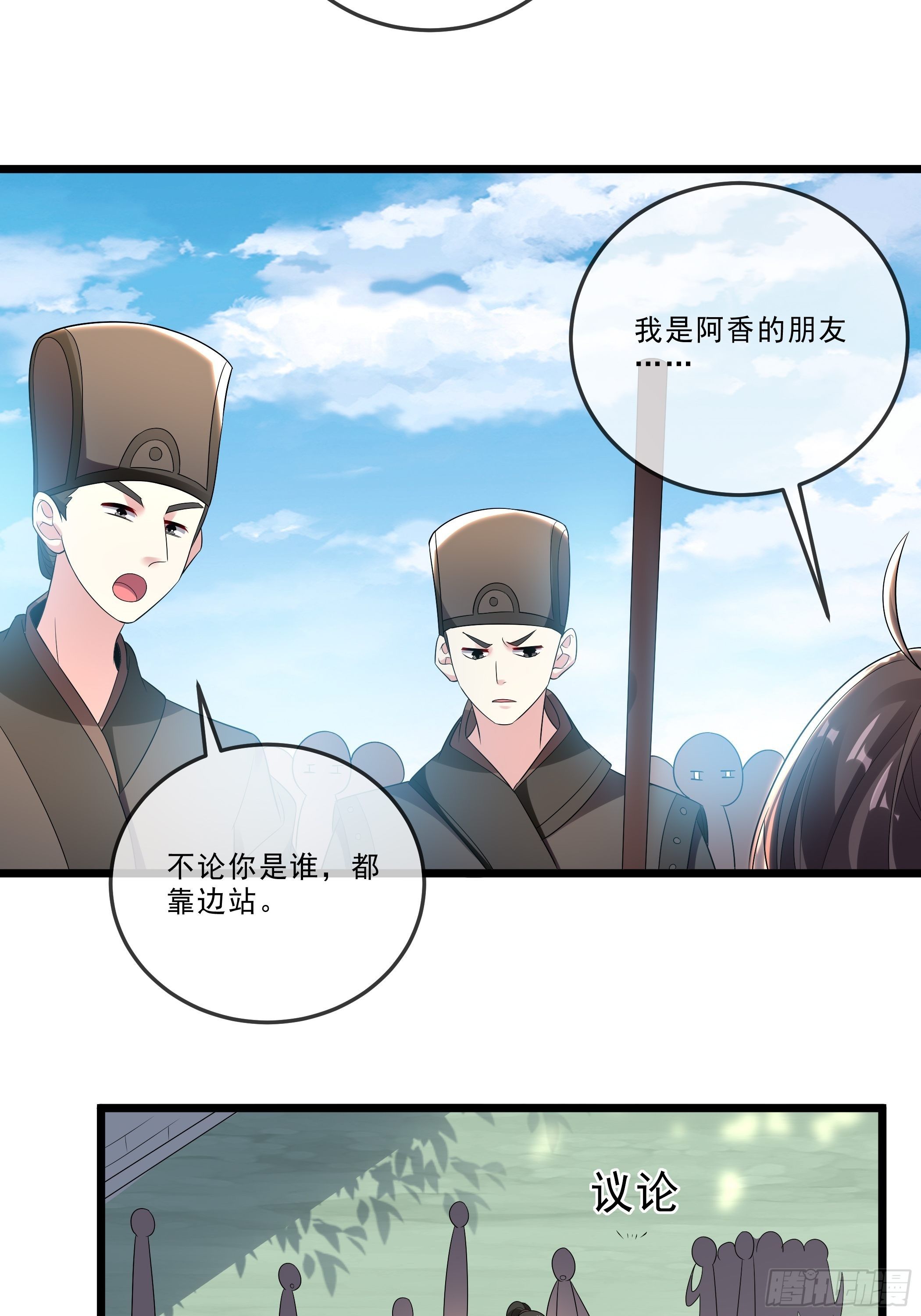 《神女为煌》诬陷 第3页