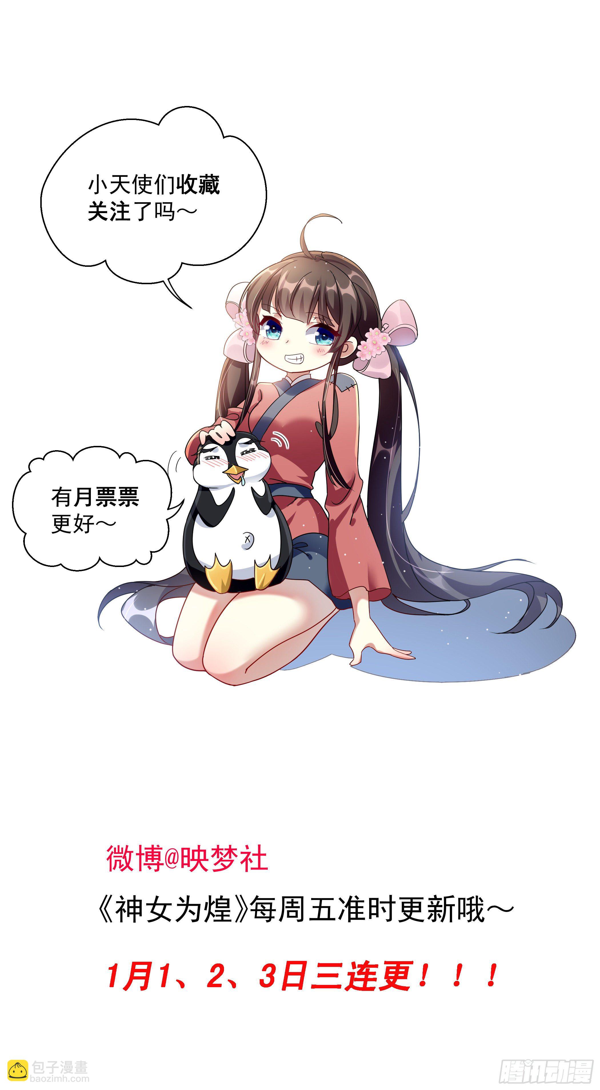 《神女为煌》诬陷 第42页