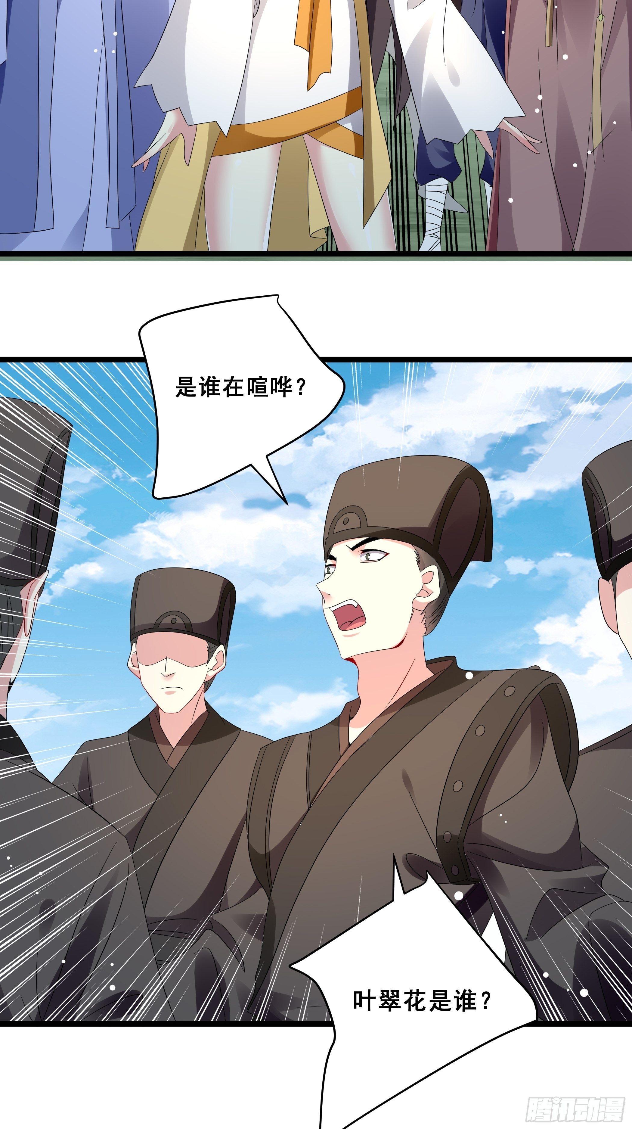 《神女为煌》诬陷 第9页
