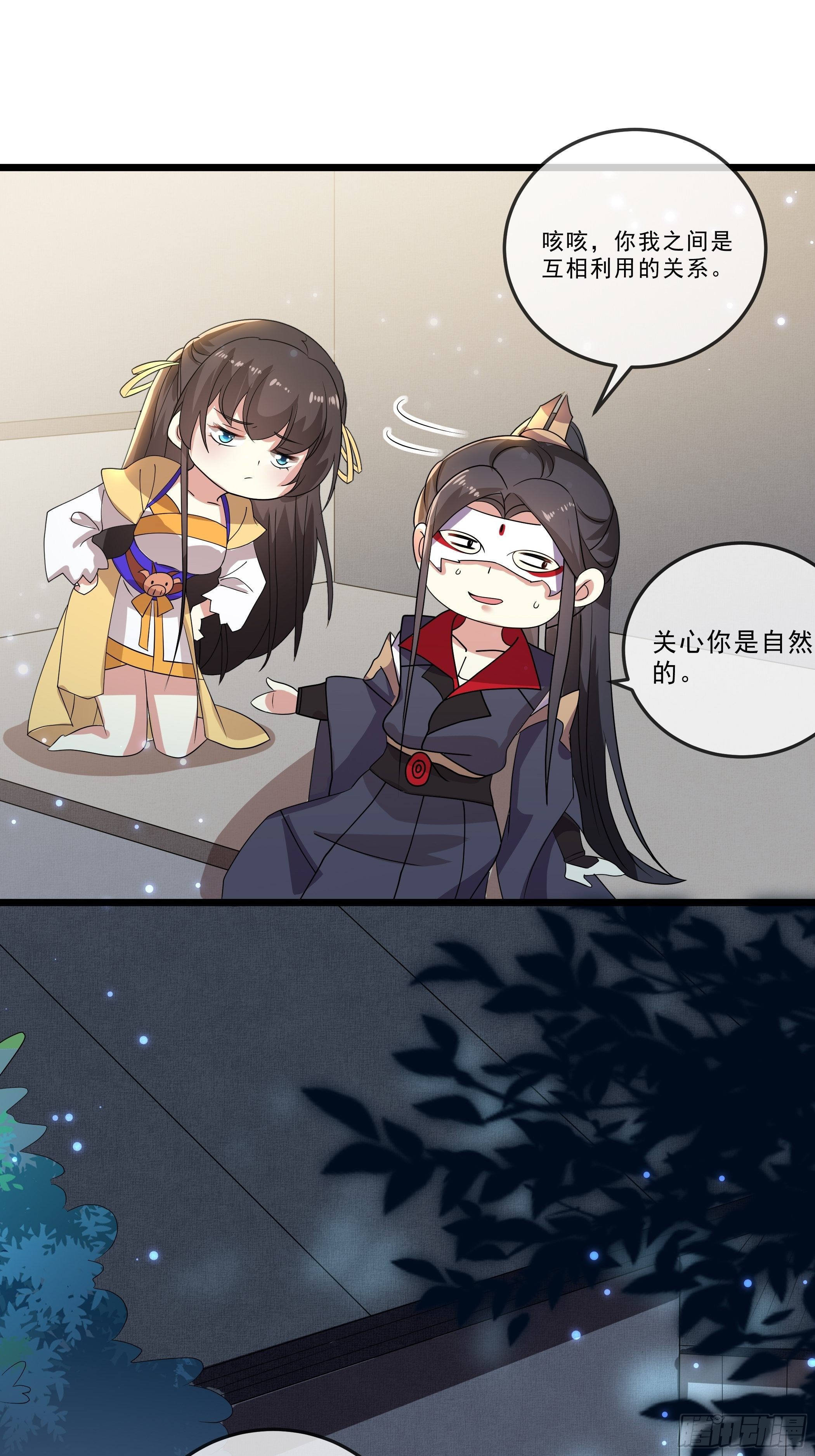 《神女为煌》阿香之死 第11页