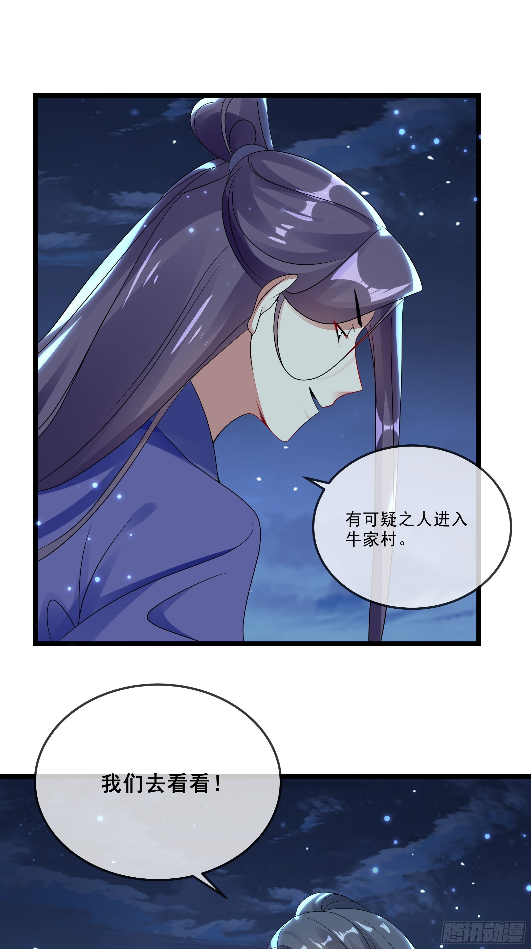 《神女为煌》阿香之死 第15页