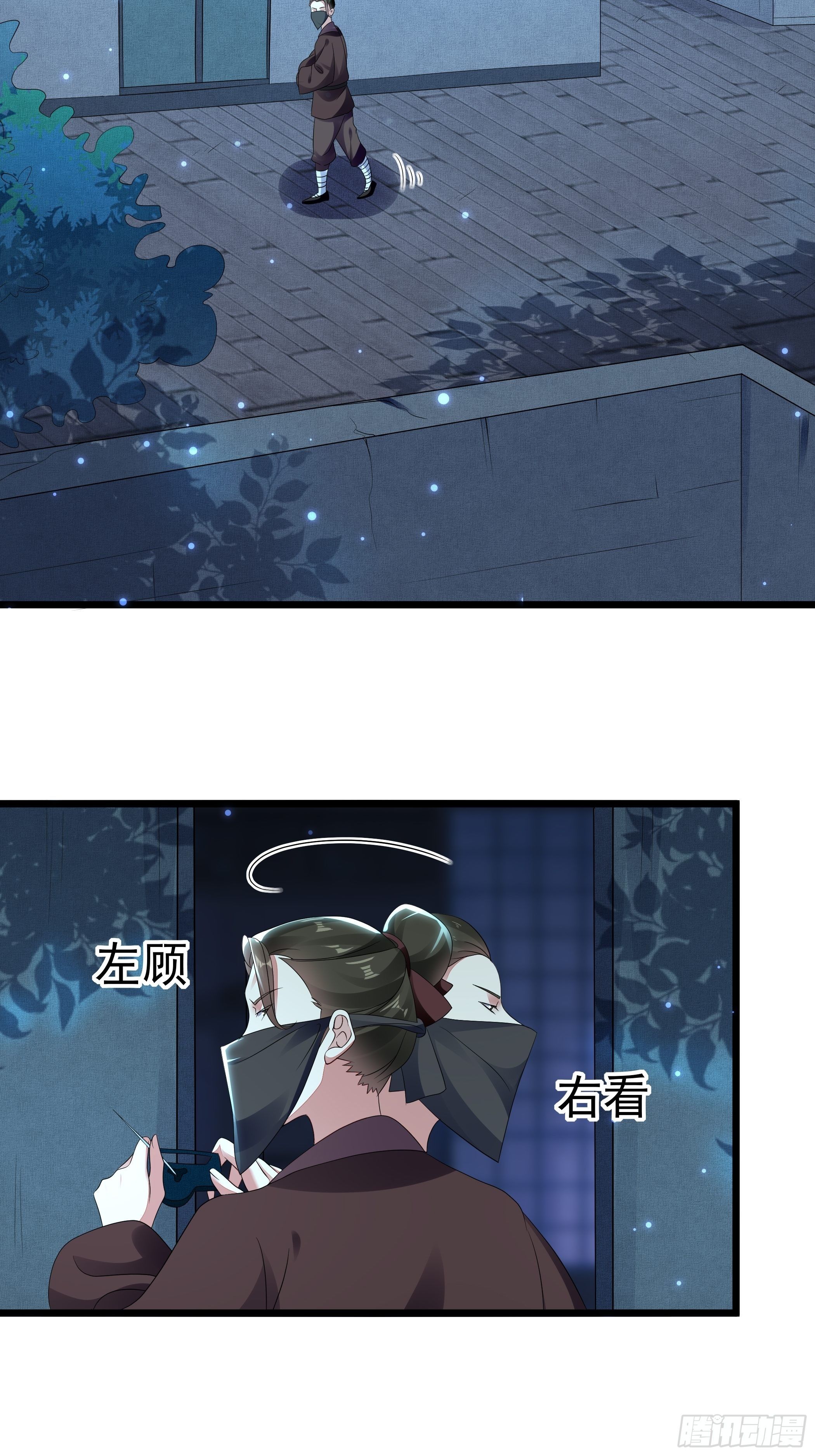 《神女为煌》阿香之死 第17页