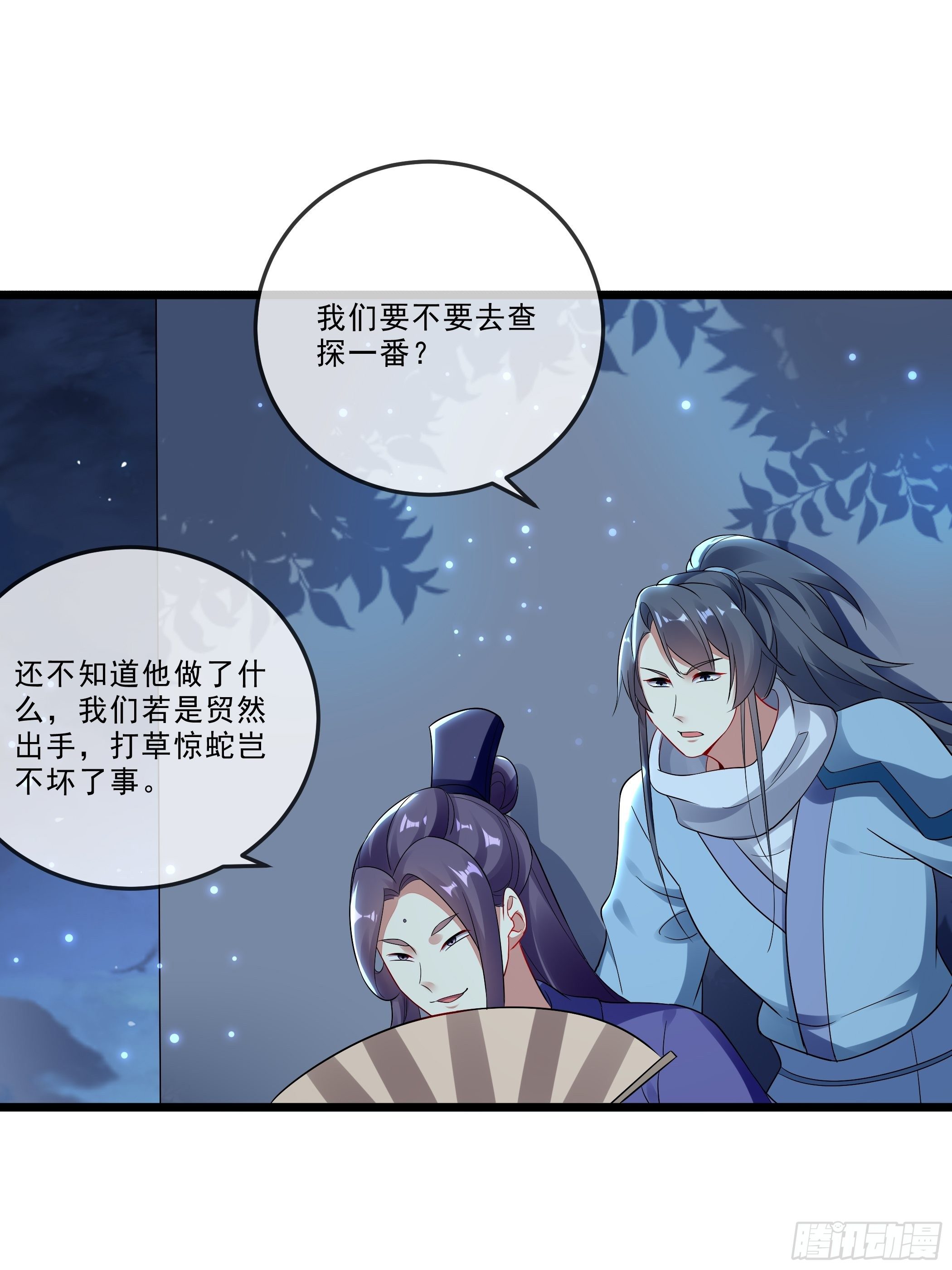 《神女为煌》阿香之死 第20页
