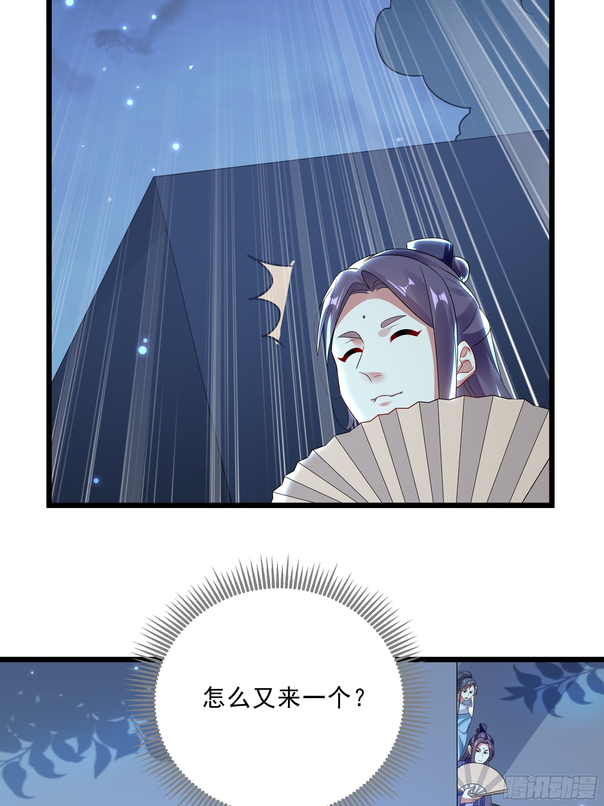 《神女为煌》阿香之死 第22页
