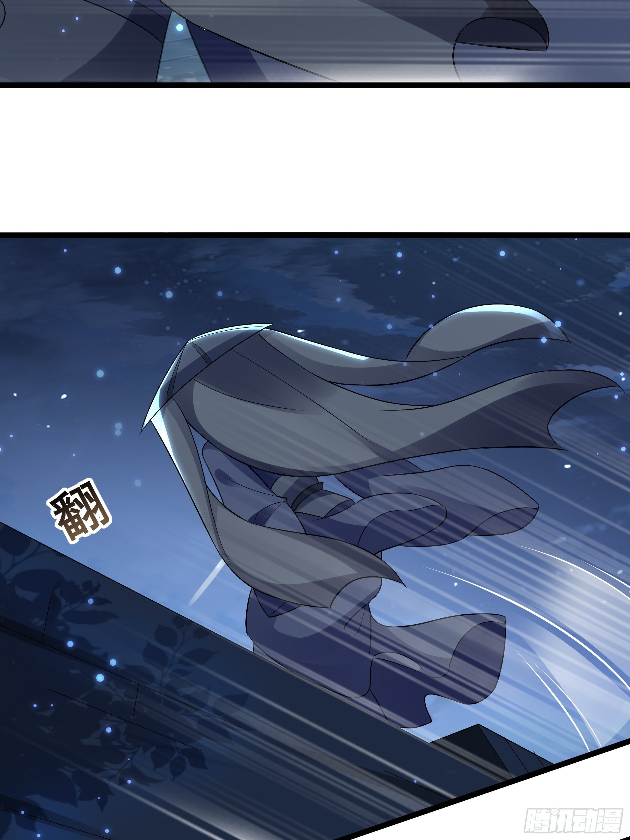 《神女为煌》阿香之死 第24页