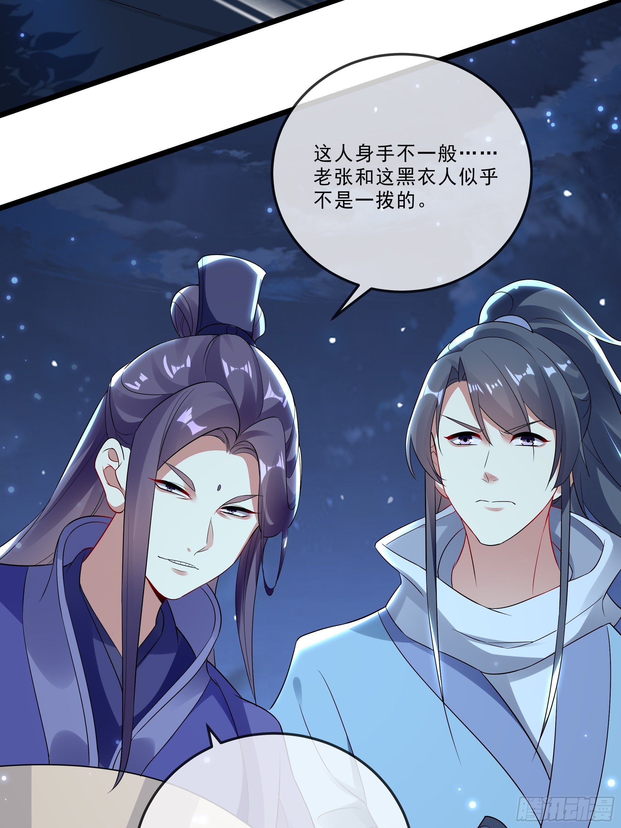 《神女为煌》阿香之死 第25页